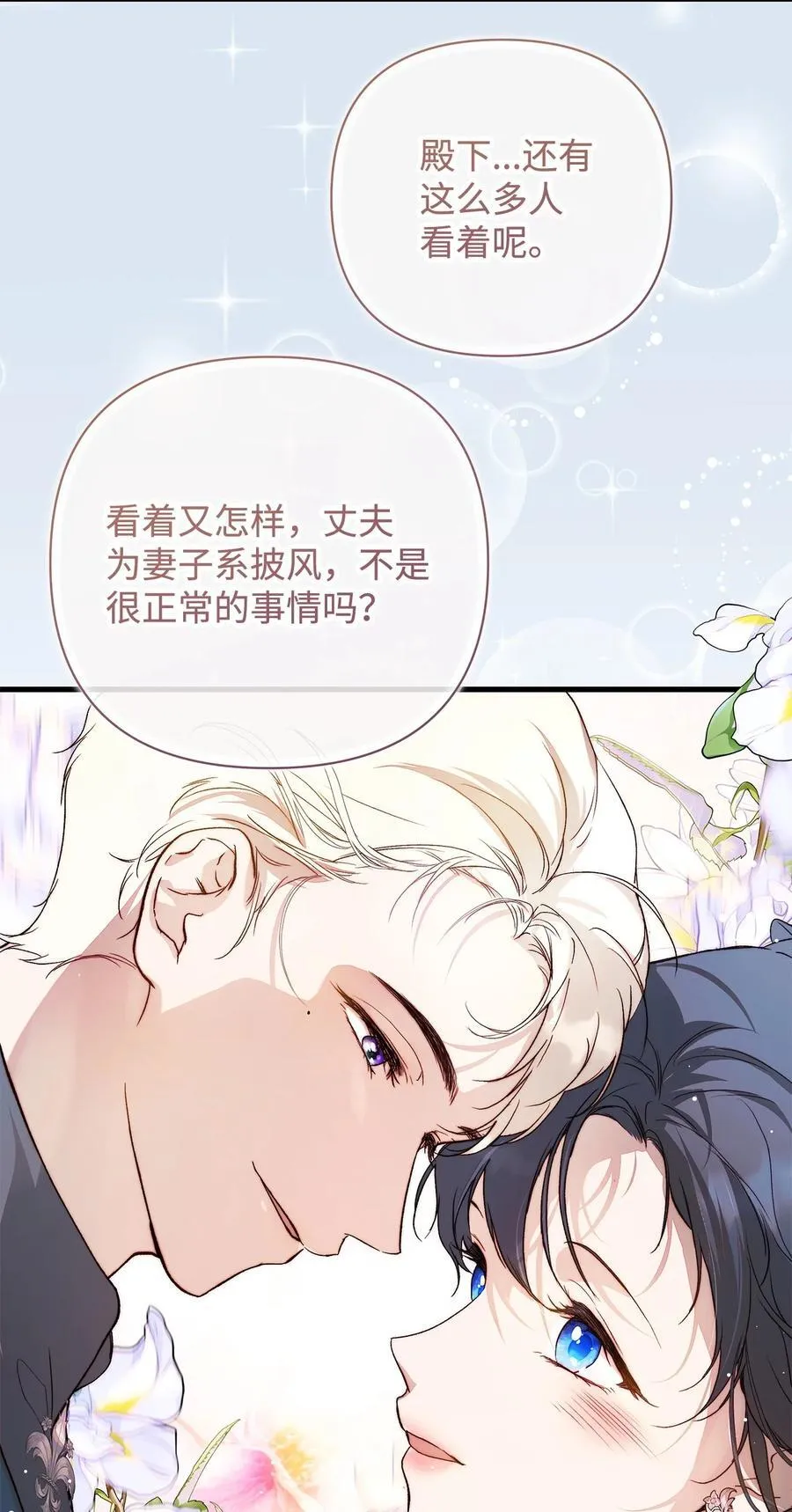 重生，逆转悲惨命运的莉莉安漫画,56 参观教堂1图