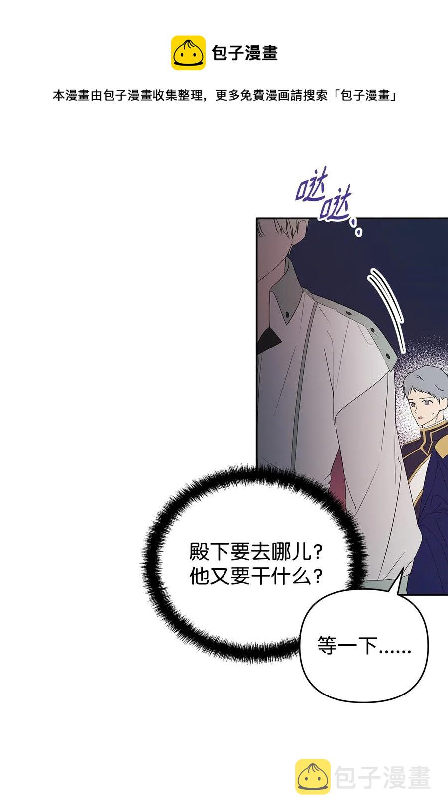重生逆转悲惨命运的莉莉安无敌漫画漫画,22 悄悄去城外1图