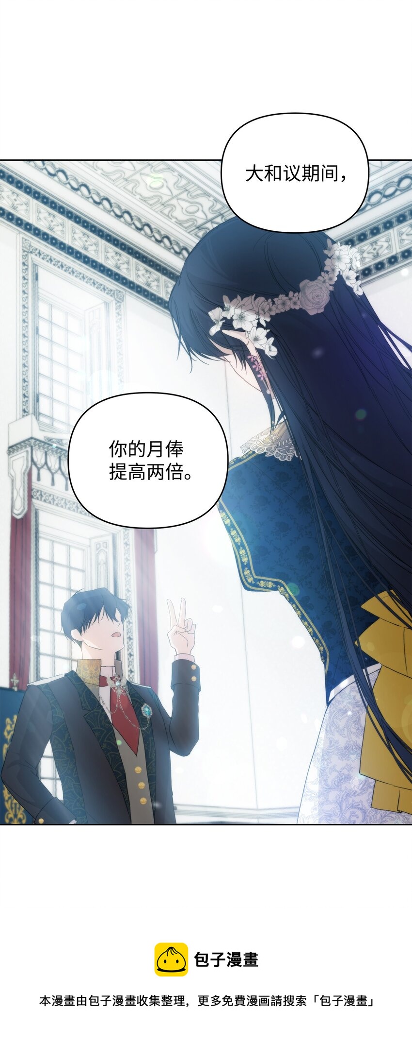 重生，逆转悲惨命运的莉莉安漫画,28 意想不到的惩罚1图