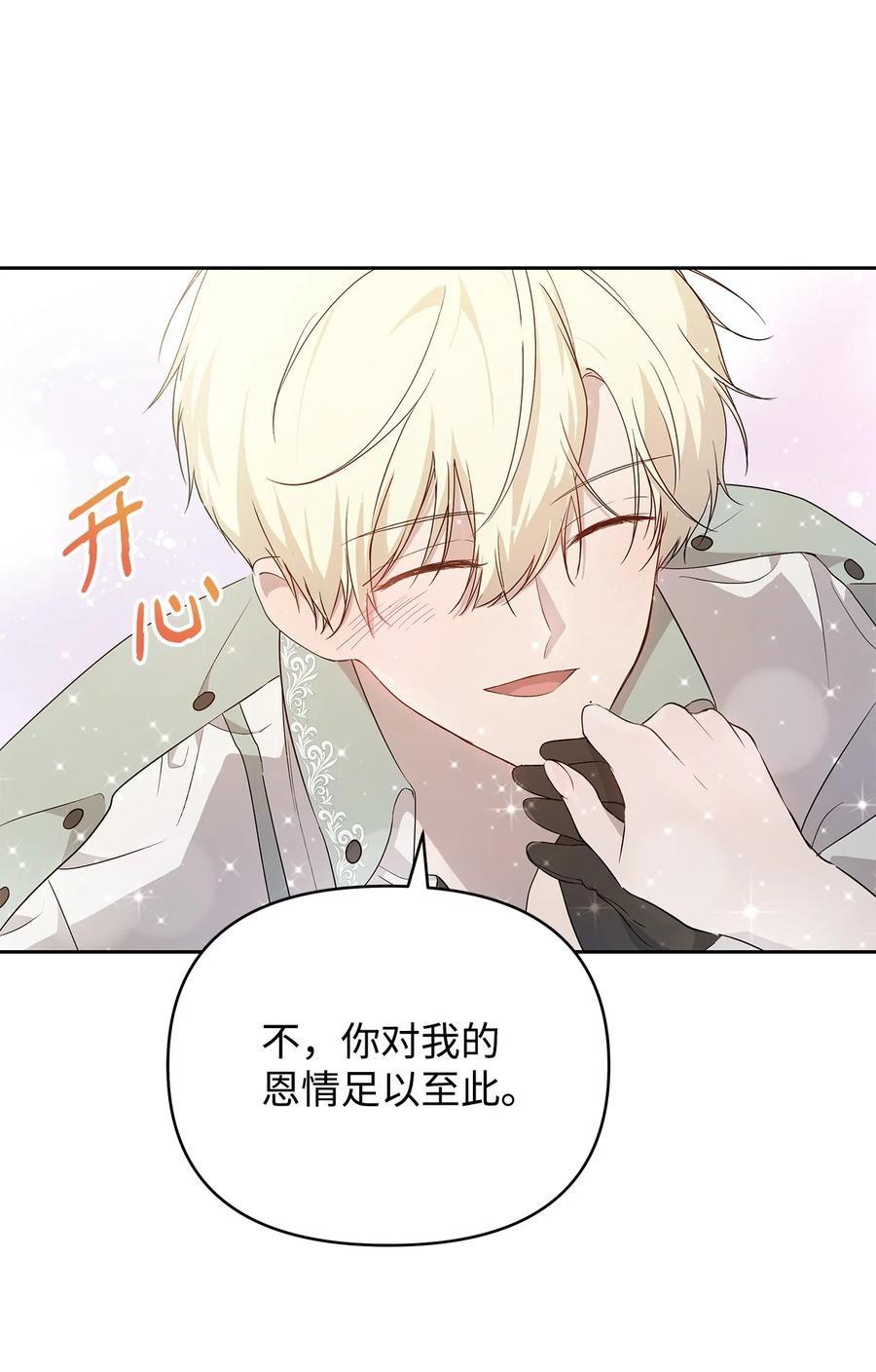 重生逆转悲惨命运的莉莉安无敌漫画漫画,22 悄悄去城外2图