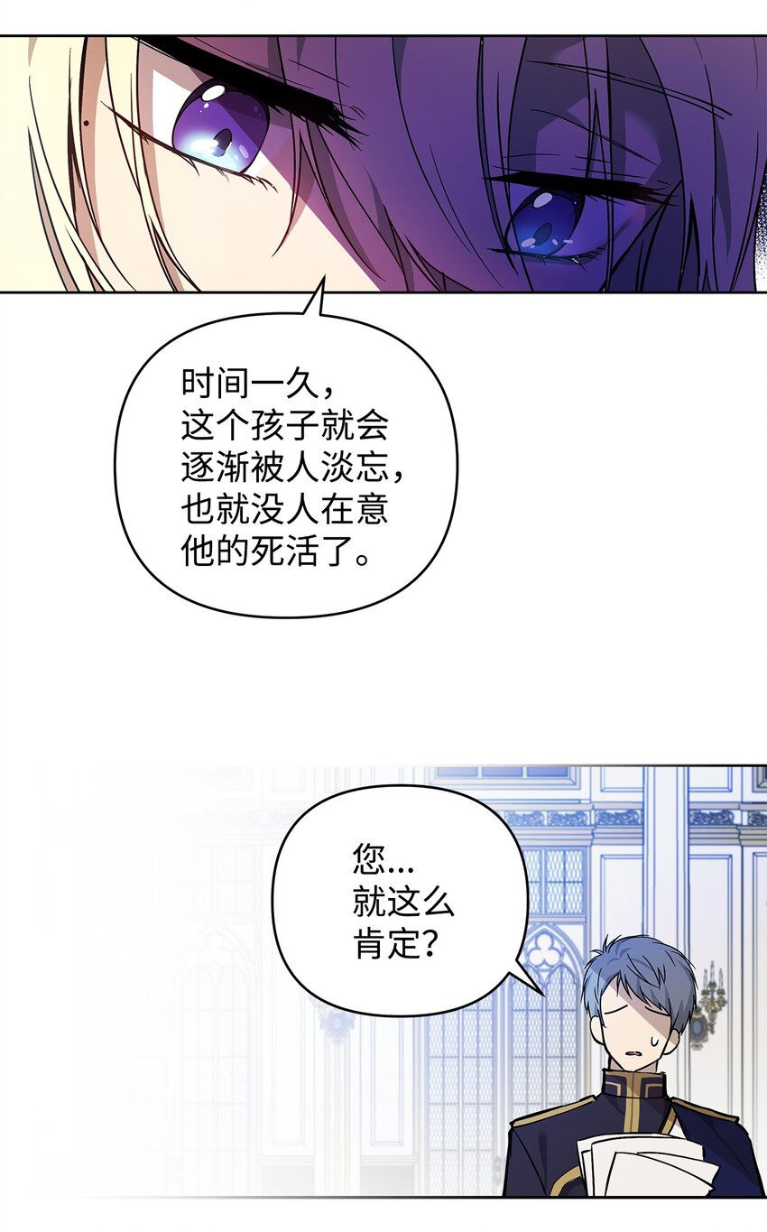 重生，逆转悲惨命运的莉莉安漫画,07 证婚书1图
