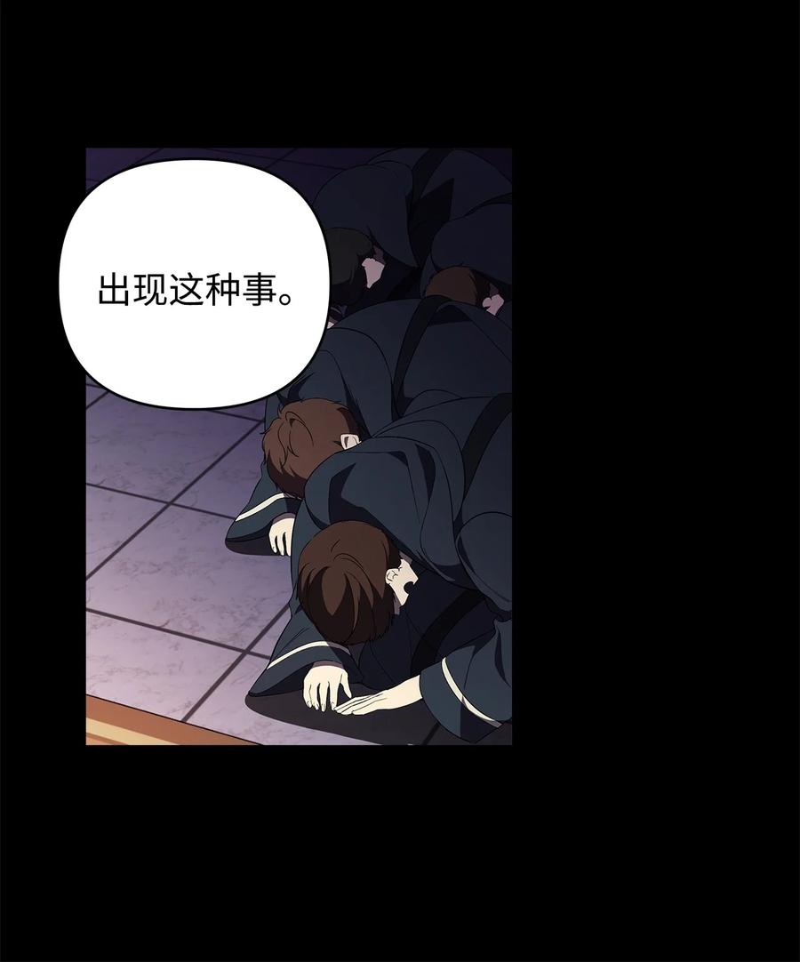 重生逆转悲惨命运的莉莉安下拉式全集免费漫画,17 满足要求2图