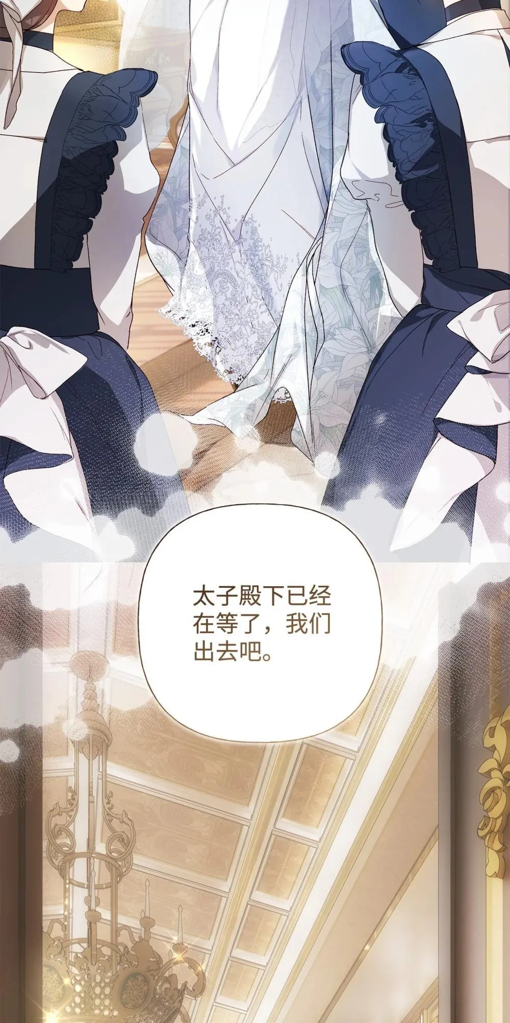 重生，逆转悲惨命运的莉莉安漫画,60 晚宴准备1图