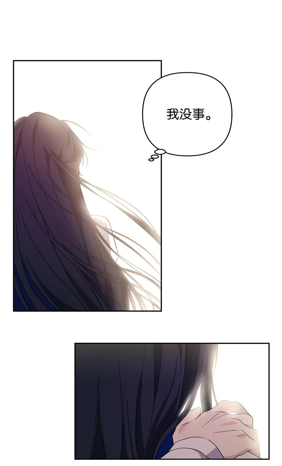 重生，逆转悲惨命运的莉莉安漫画,12 避寒2图