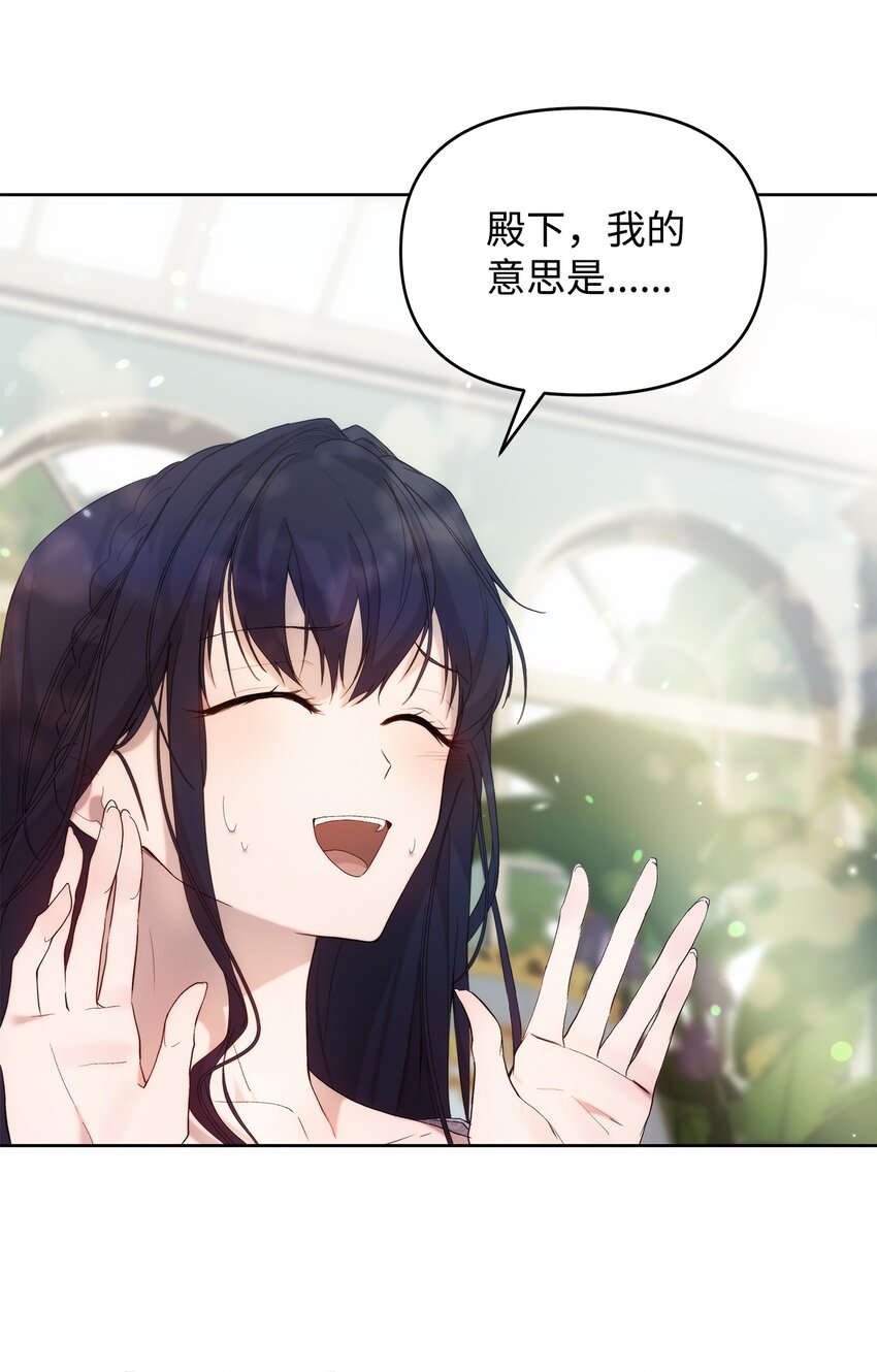 重生，逆转悲惨命运的莉莉安漫画,33 婚前协议2图