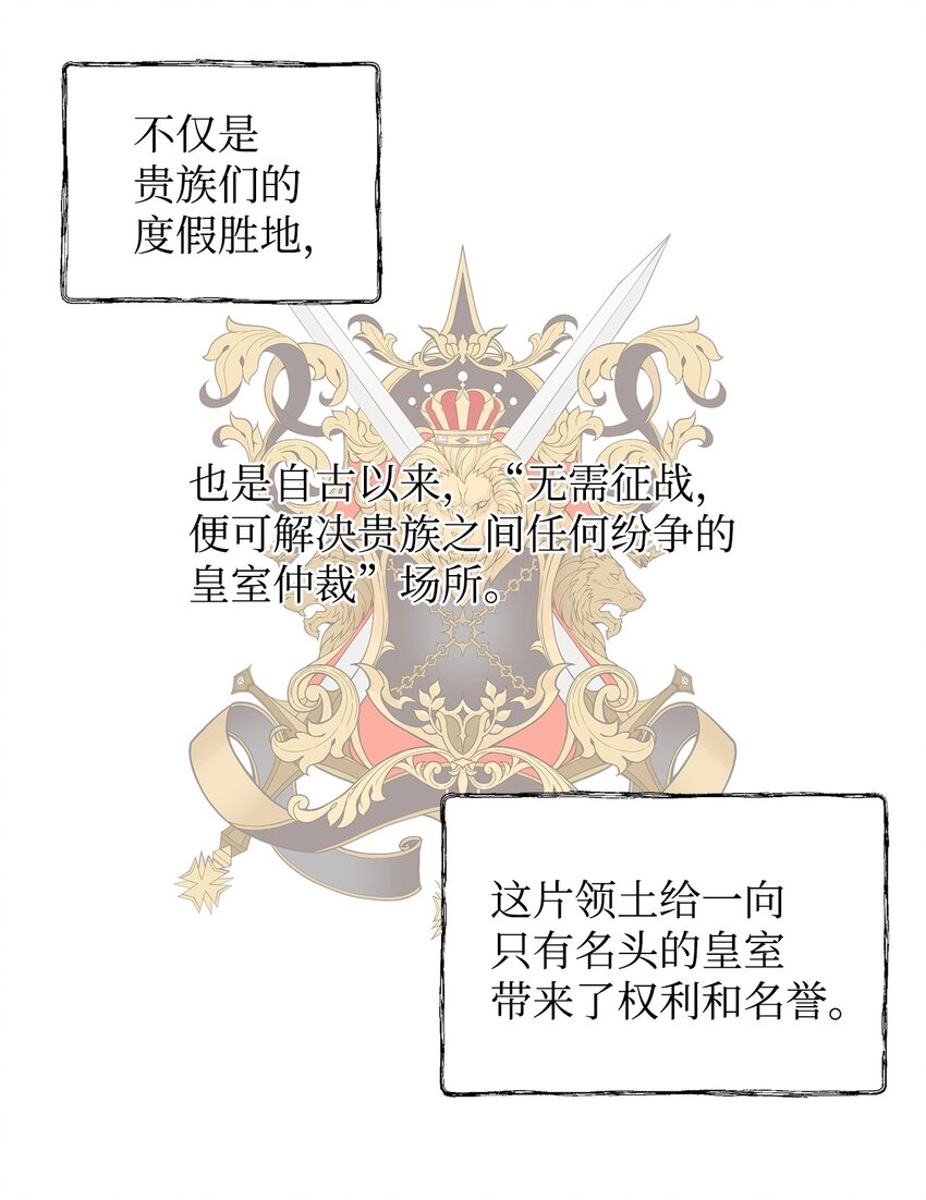 重生，逆转悲惨命运的莉莉安漫画,09 魔力枯竭症1图
