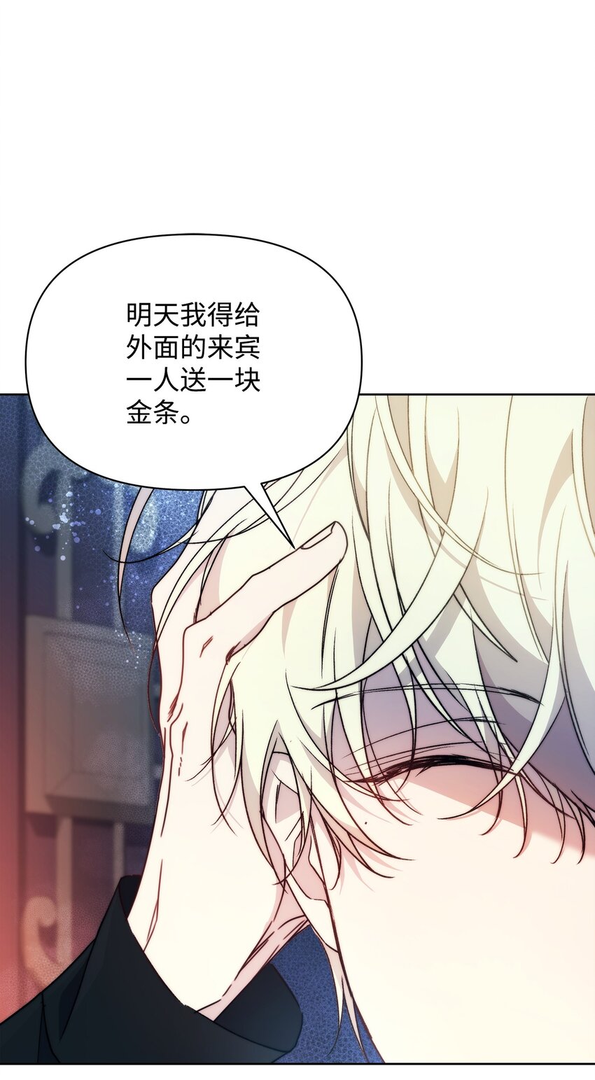 重生逆转悲惨命运的莉莉安下拉式全集免费漫画,37 新婚夜2图