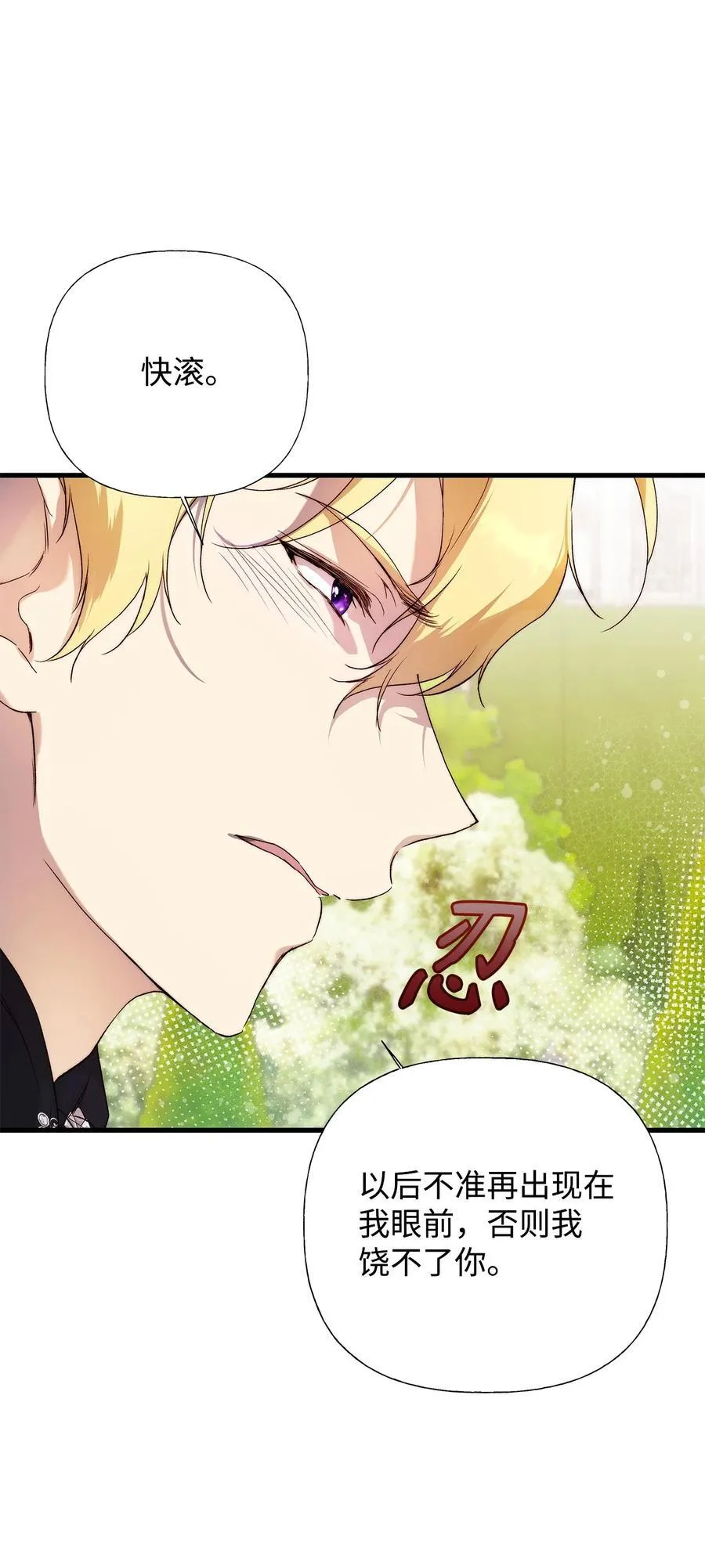 重生，逆转悲惨命运的莉莉安漫画,57 一口烈酒2图