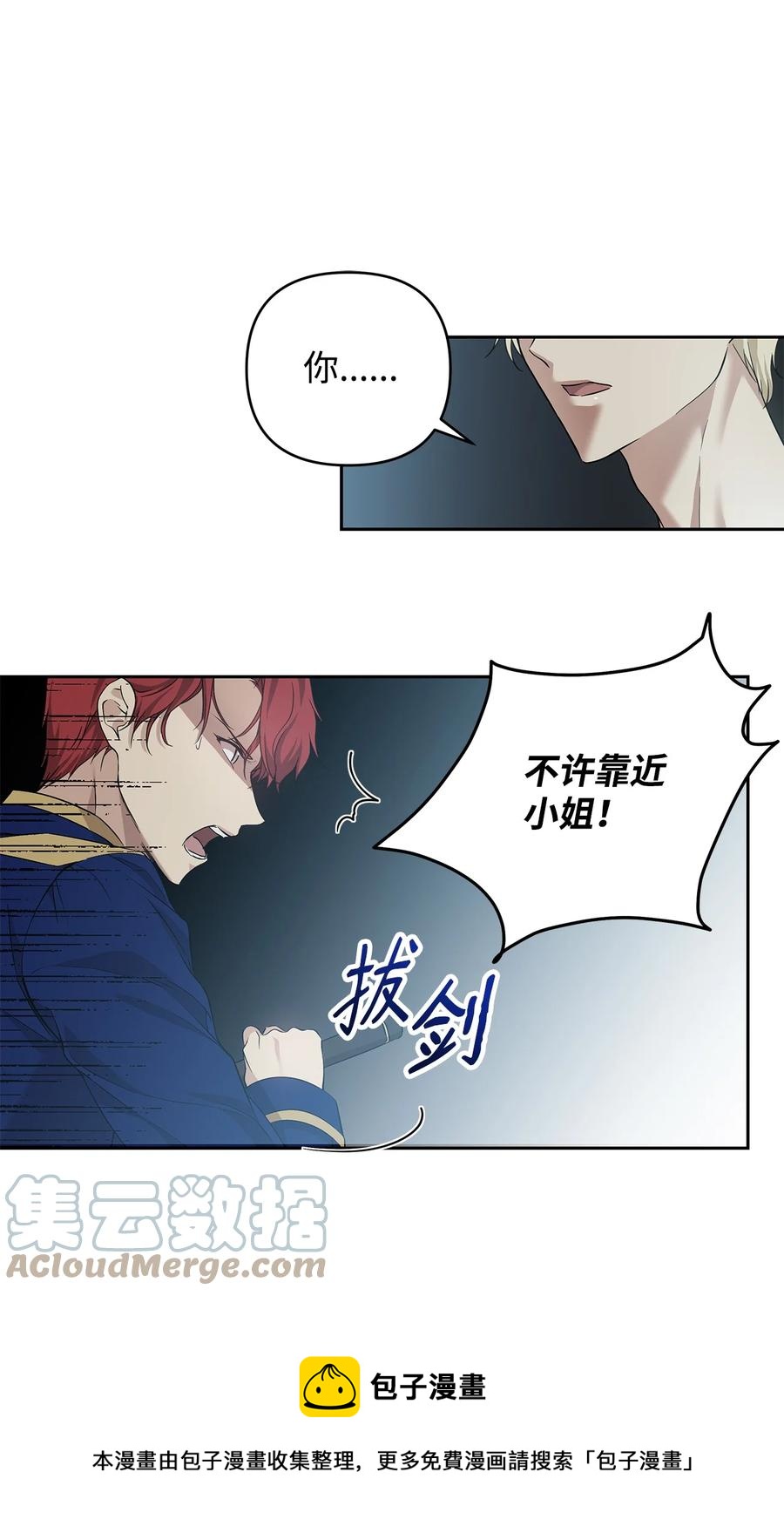 重生，逆转悲惨命运的莉莉安漫画,13 成功相遇1图