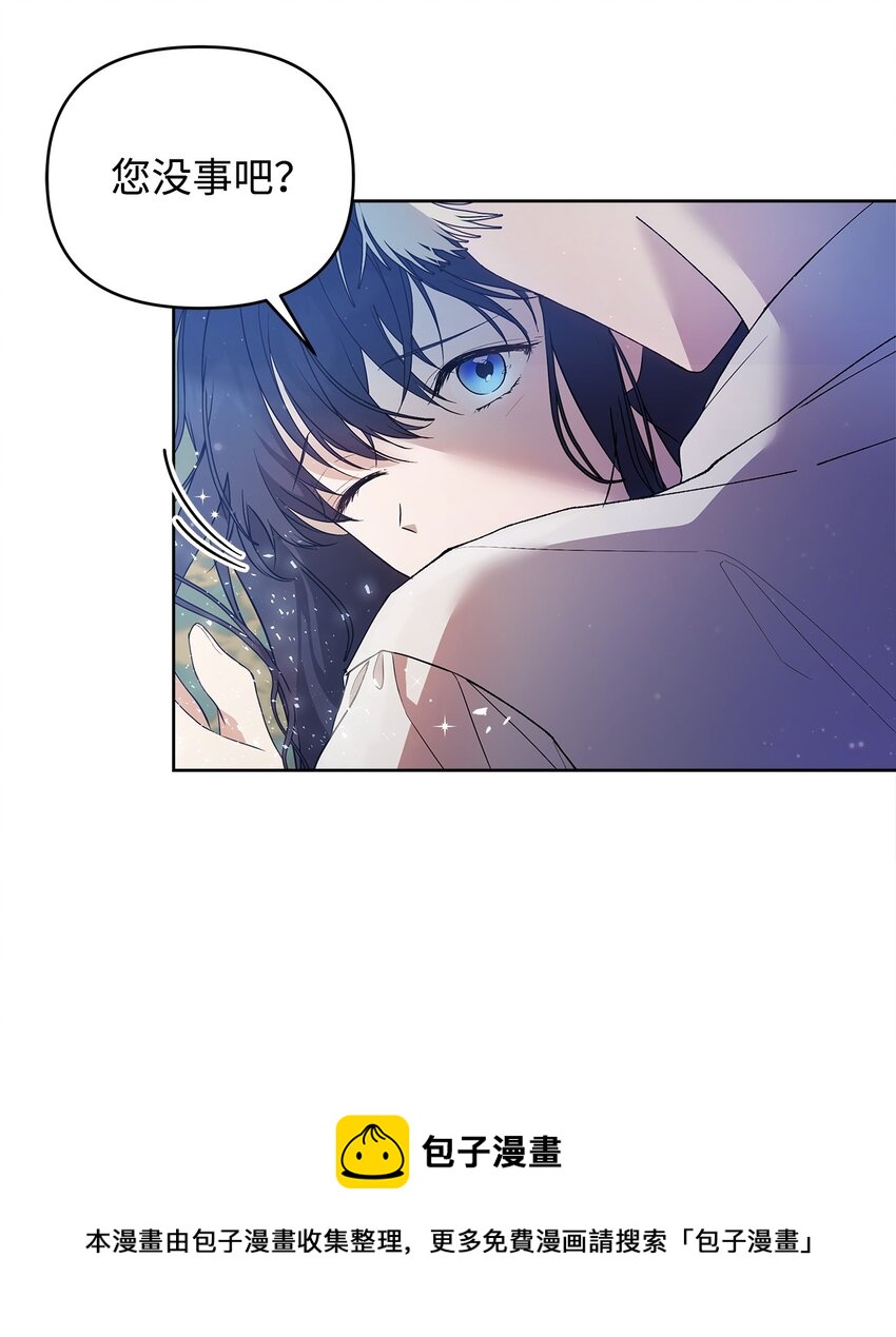 重生逆转悲惨命运的莉莉安下拉式全集免费漫画,27 忍耐1图