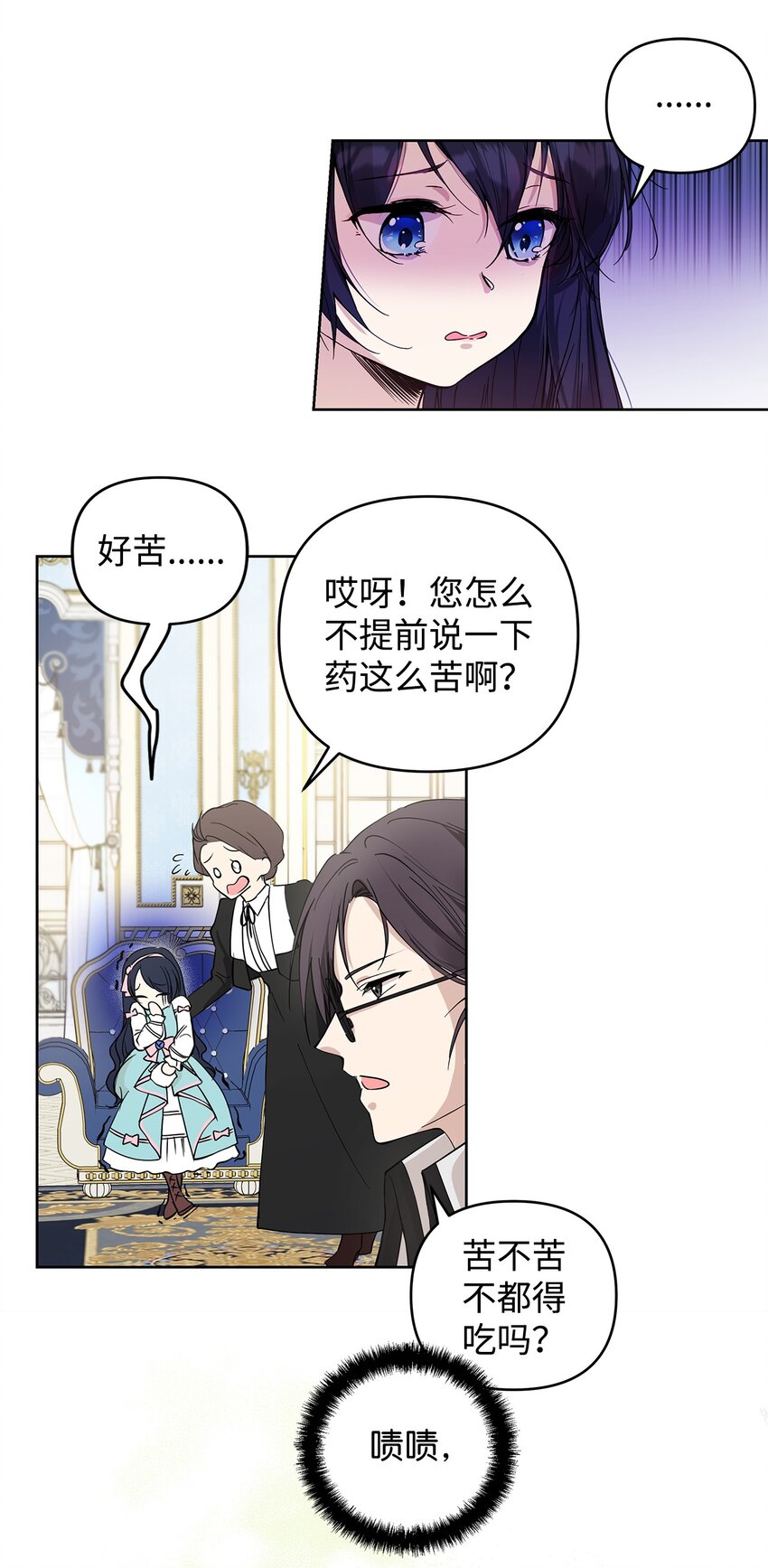 重生逆转悲惨命运的莉莉安下拉式全集免费漫画,05 深思熟虑1图