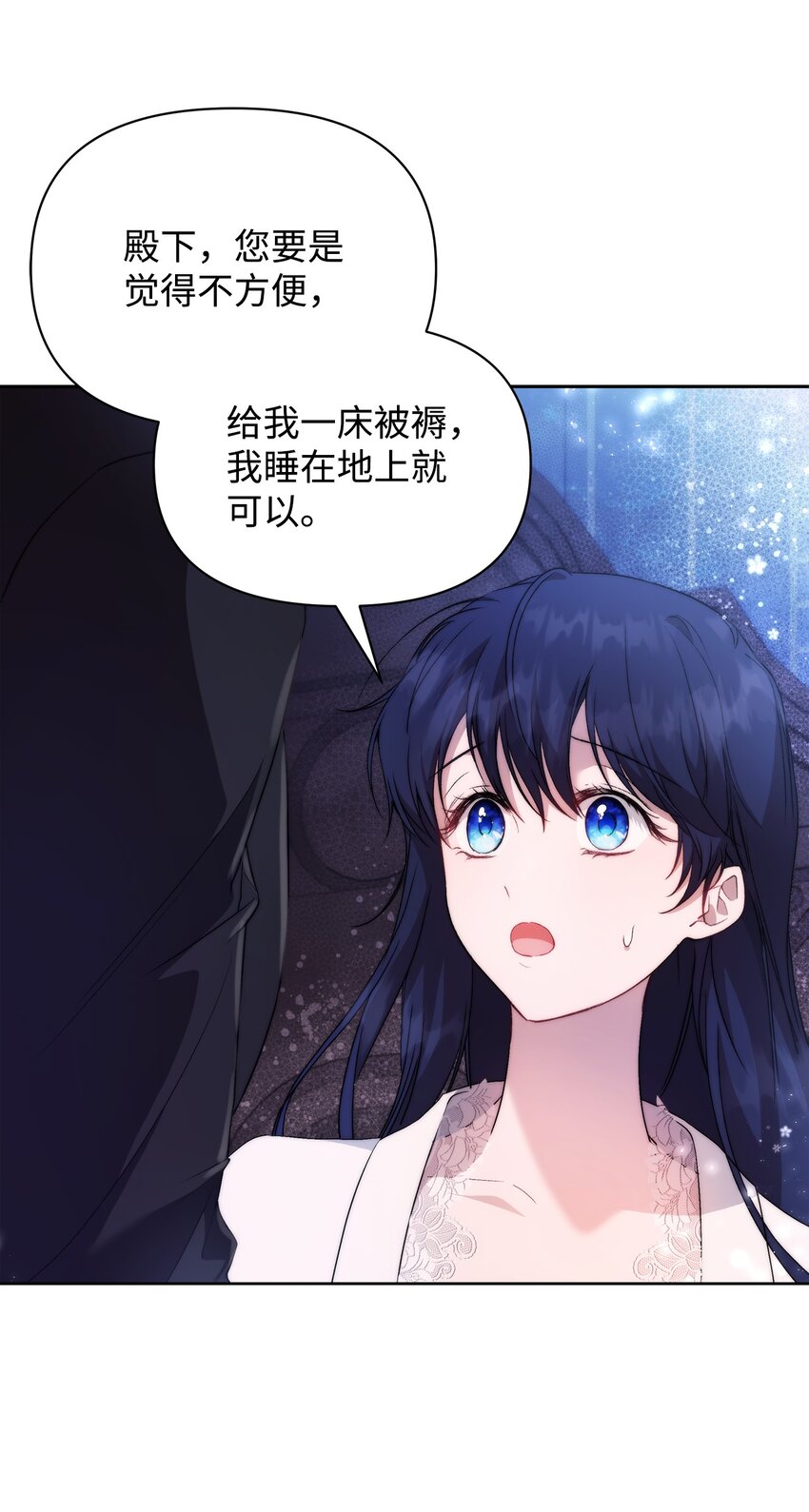 重生逆转悲惨命运的莉莉安下拉式全集免费漫画,37 新婚夜1图