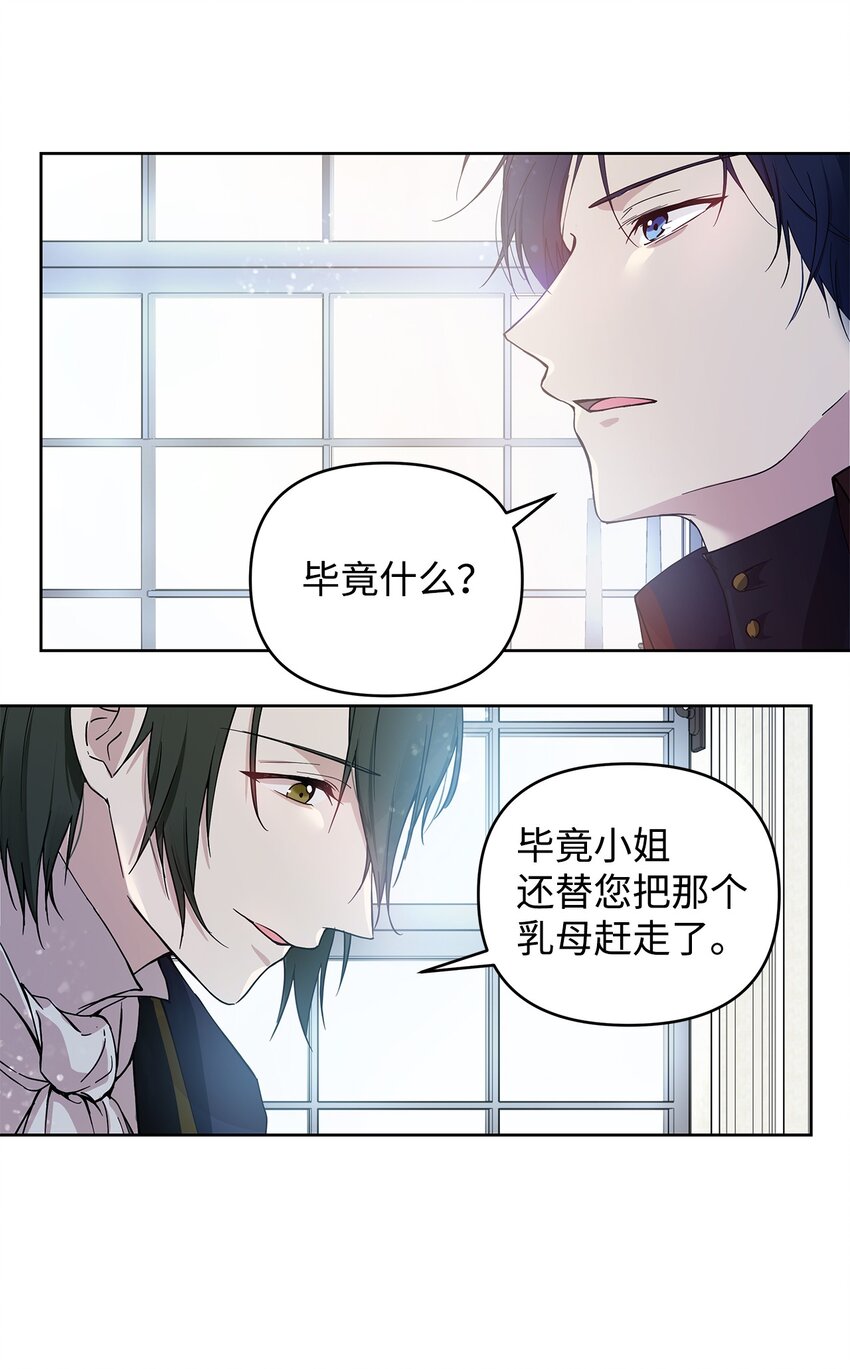 重生，逆转悲惨命运的莉莉安漫画,05 深思熟虑1图