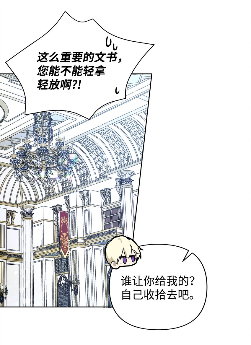 重生，逆转悲惨命运的莉莉安漫画,07 证婚书1图