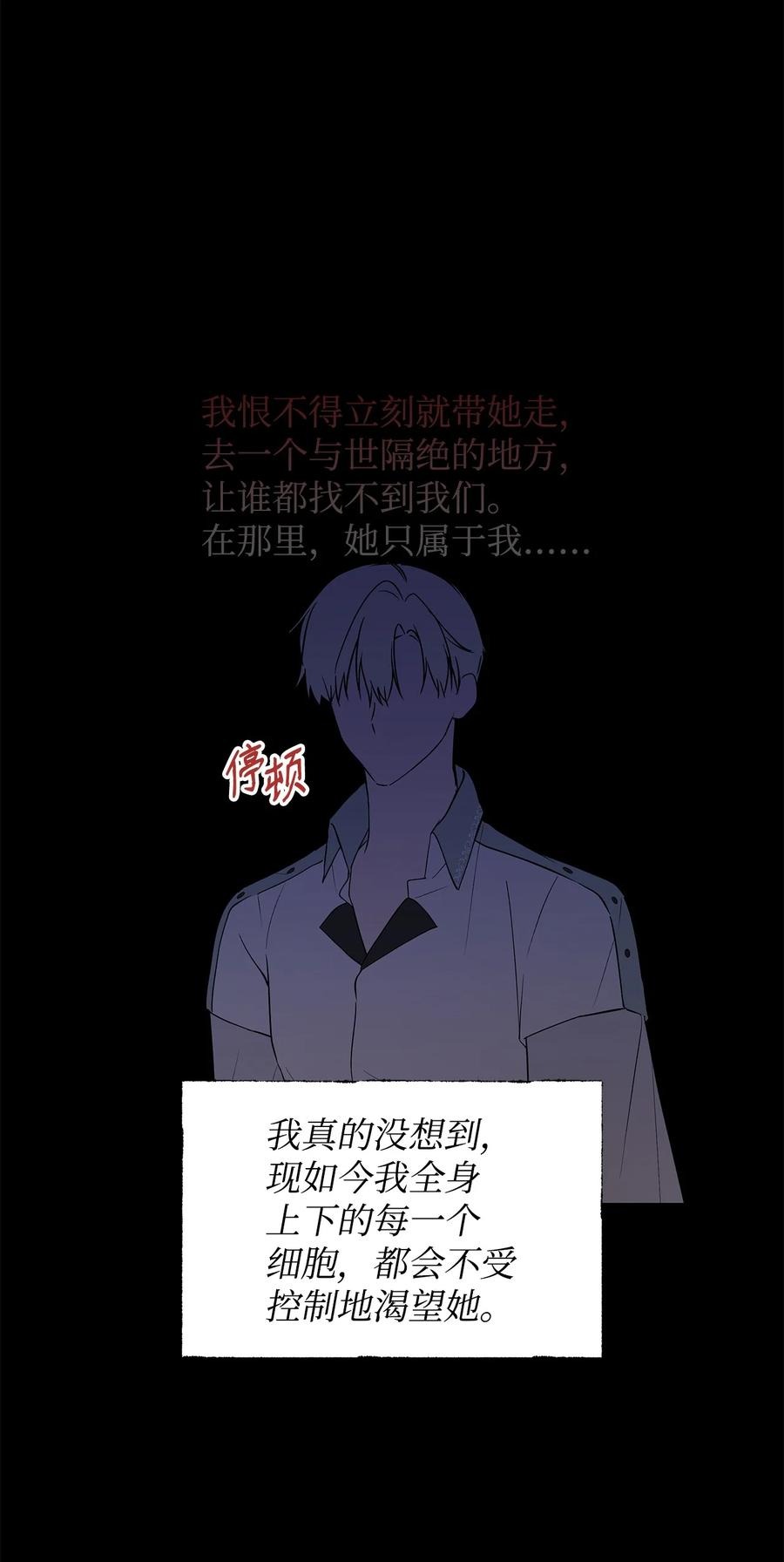 重生，逆转悲惨命运的莉莉安漫画,24 秘密联姻1图