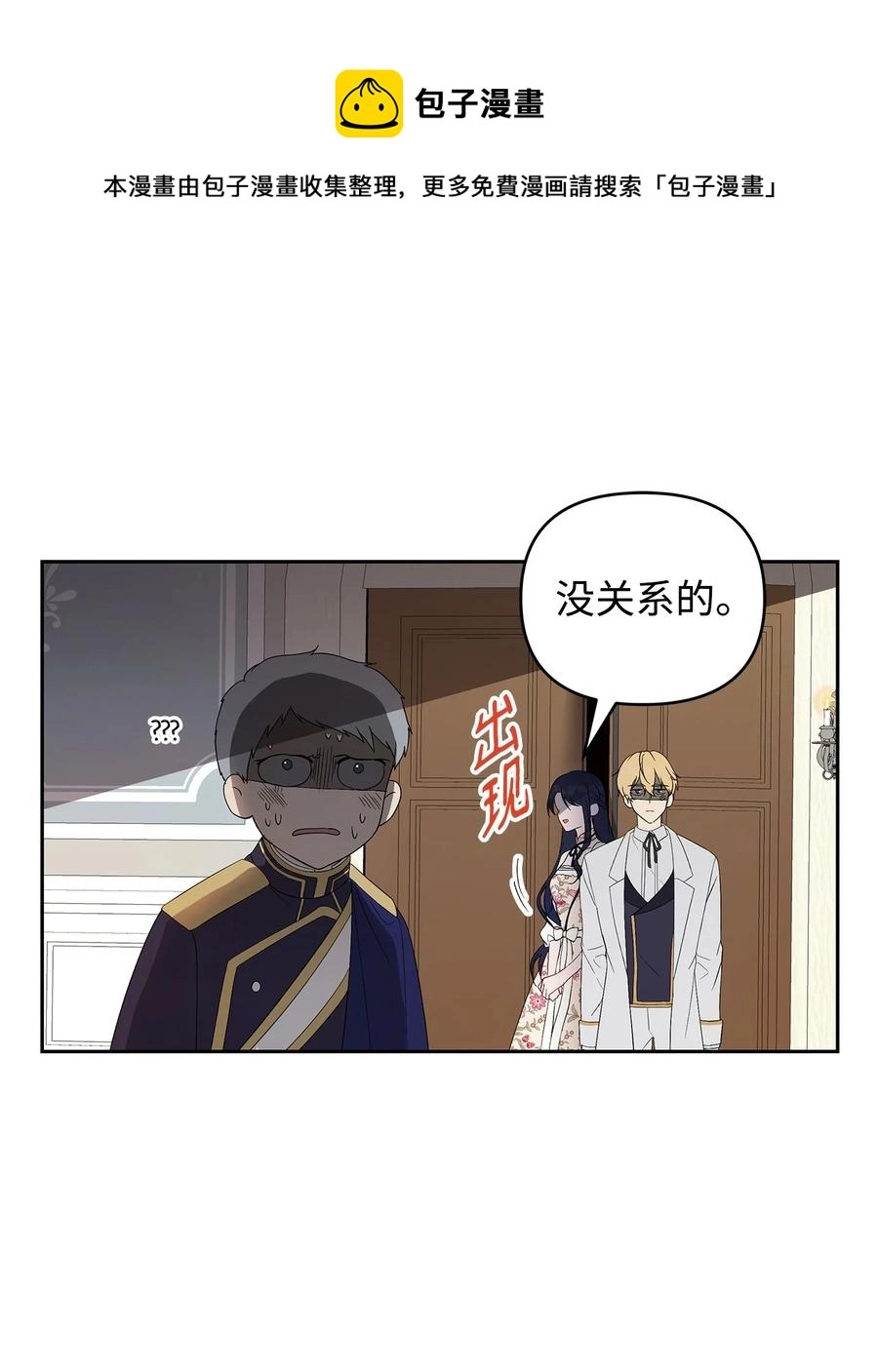 重生逆转悲惨命运的莉莉安下拉式全集免费漫画,22 悄悄去城外1图