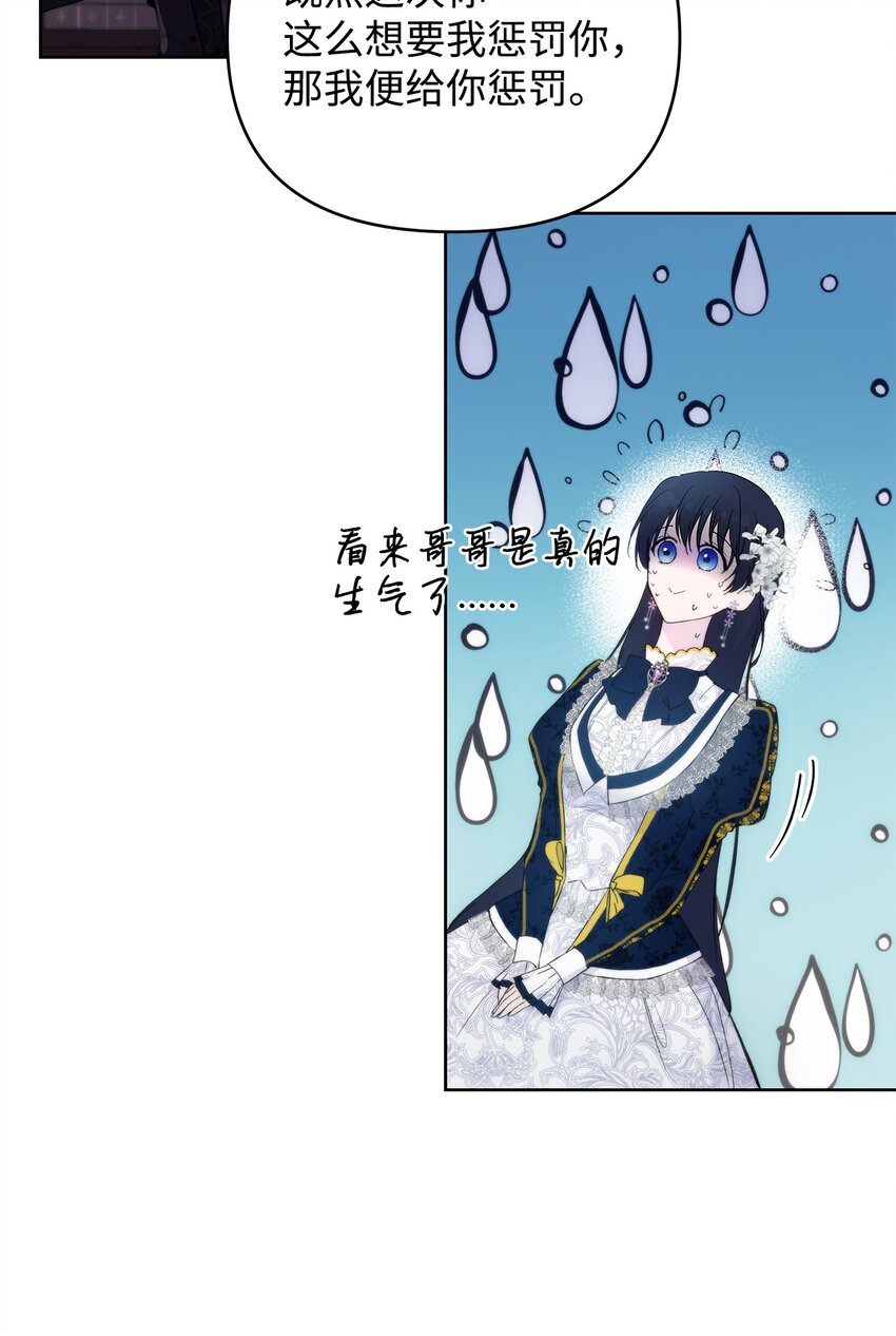 重生，逆转悲惨命运的莉莉安漫画,28 意想不到的惩罚2图