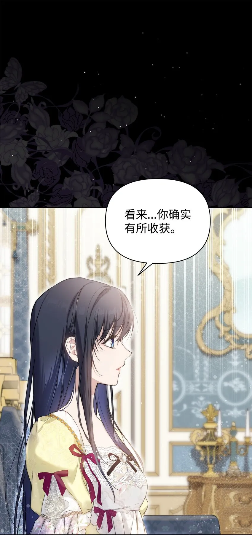 重生，逆转悲惨命运的莉莉安漫画,45 有得必有失1图