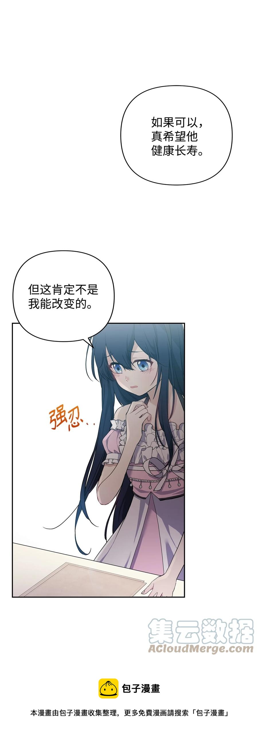 重生，逆转悲惨命运的莉莉安漫画,12 避寒1图