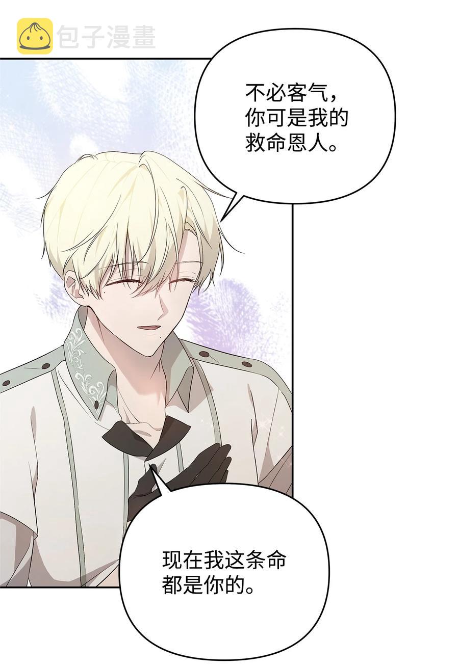 重生逆转悲惨命运的莉莉安无敌漫画漫画,22 悄悄去城外2图