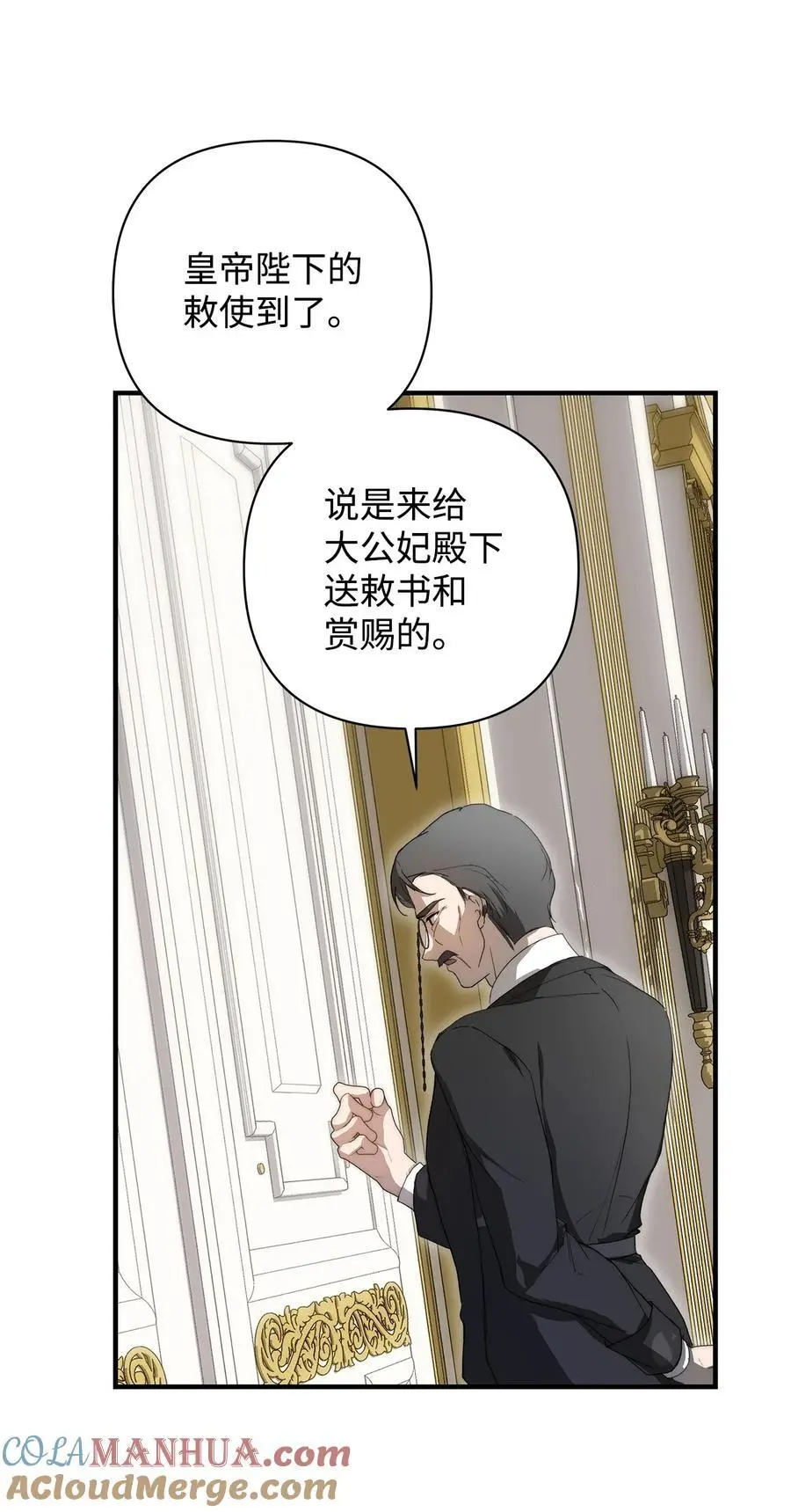 重生逆转悲惨命运的莉莉安下拉式全集免费漫画,48 敕使来访1图