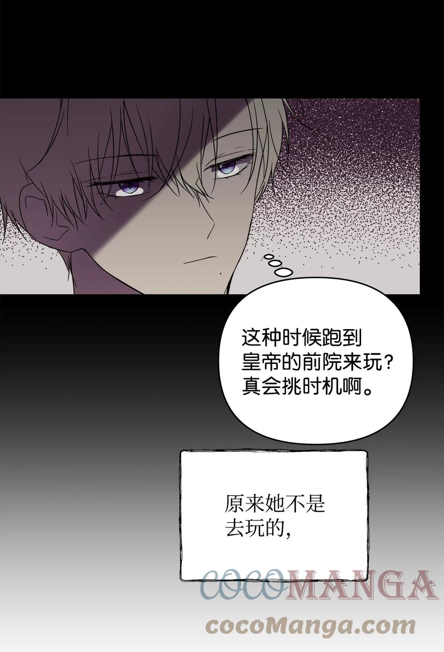 重生逆转悲惨命运的莉莉安下拉式全集免费漫画,19 微妙的神经战2图