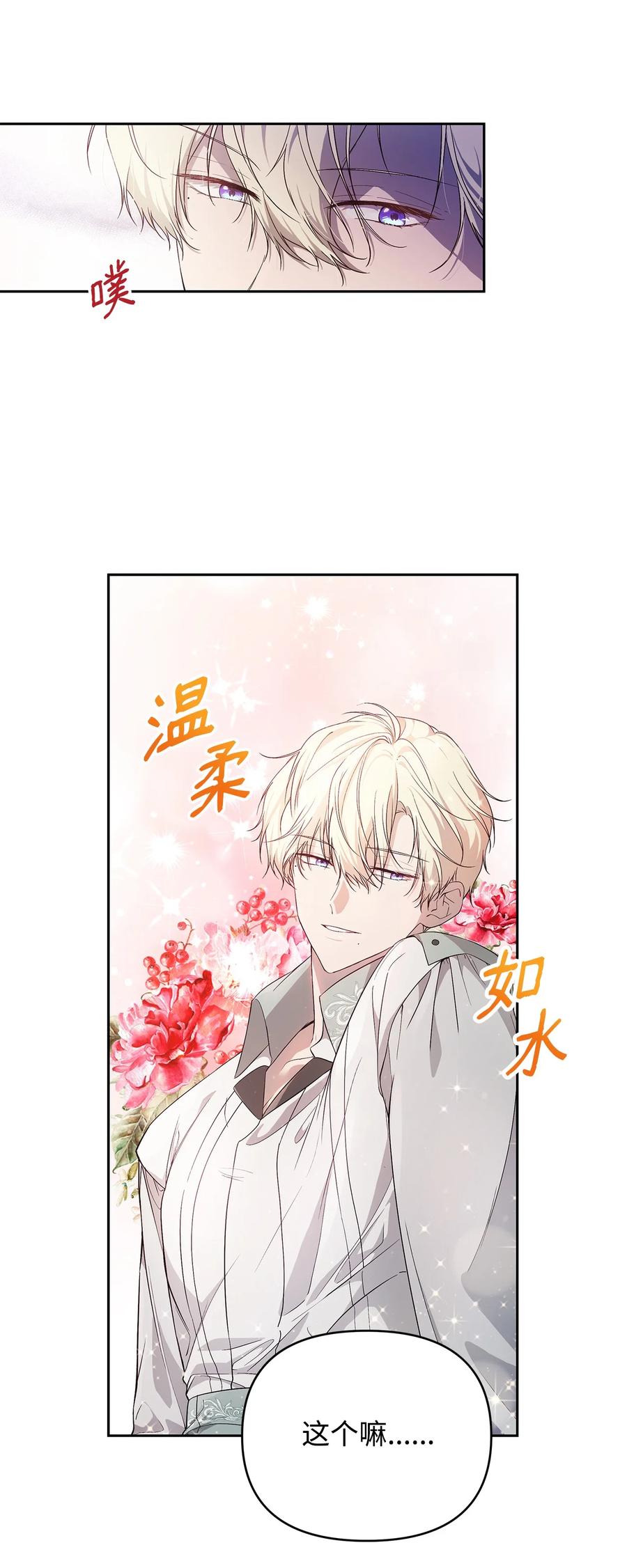 重生逆转悲惨命运的莉莉安下拉式全集免费漫画,22 悄悄去城外1图