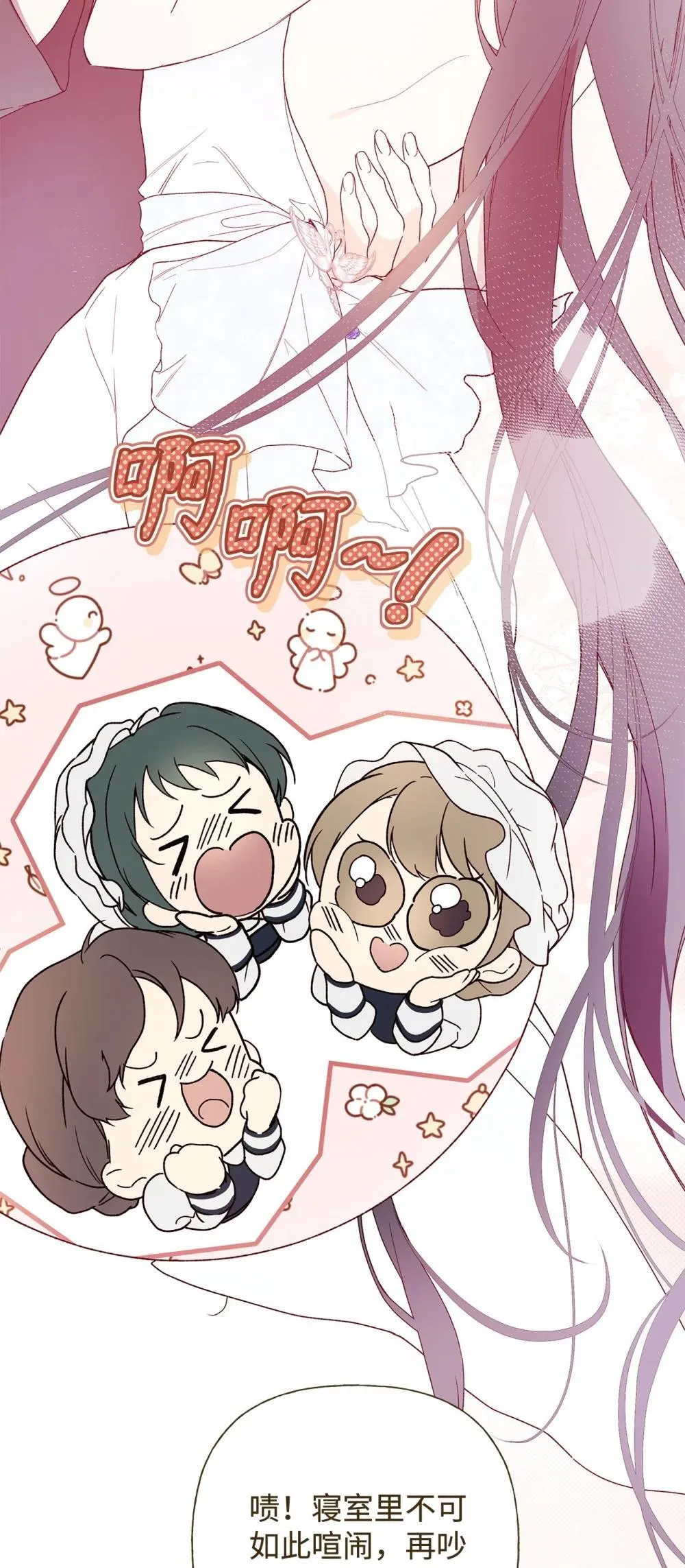重生逆转悲惨命运的莉莉安下拉式全集免费漫画,60 晚宴准备2图