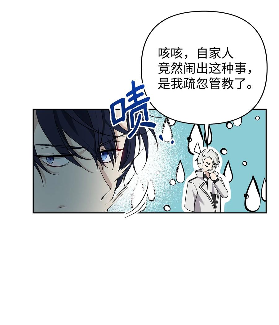 重生，逆转悲惨命运的莉莉安漫画,10 魔力过剩症2图