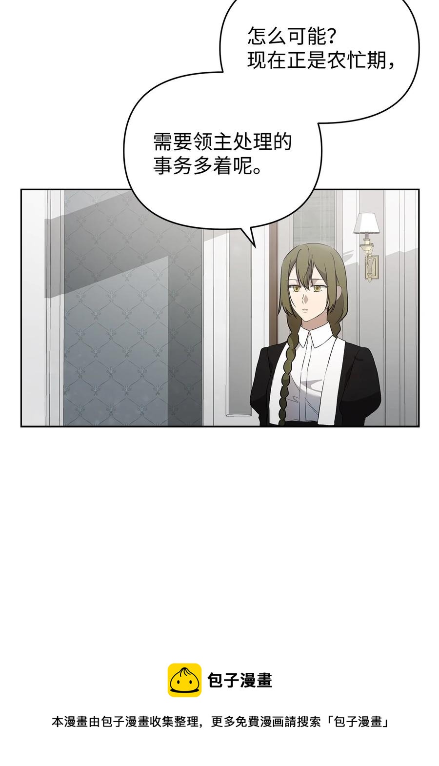重生，逆转悲惨命运的莉莉安漫画,24 秘密联姻1图