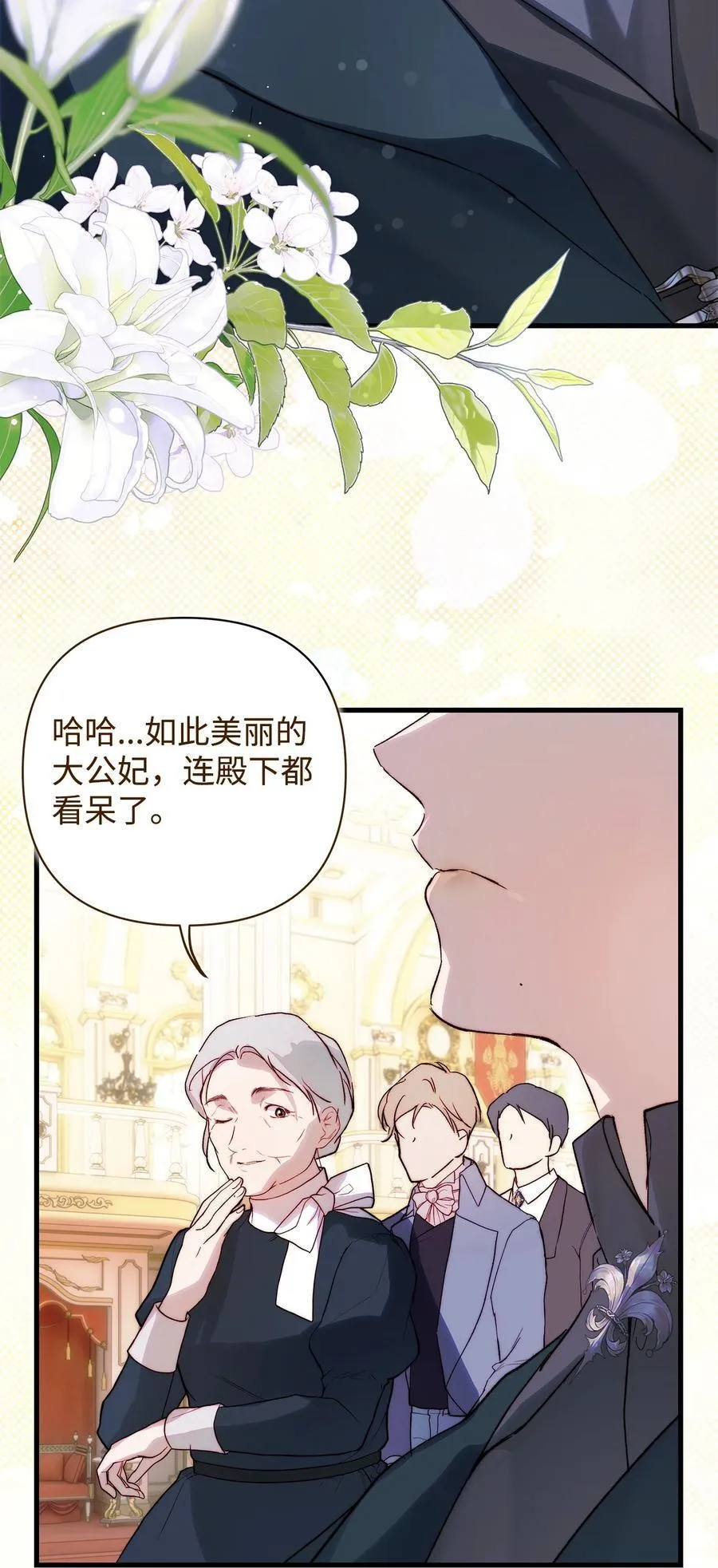 重生，逆转悲惨命运的莉莉安漫画,56 参观教堂2图
