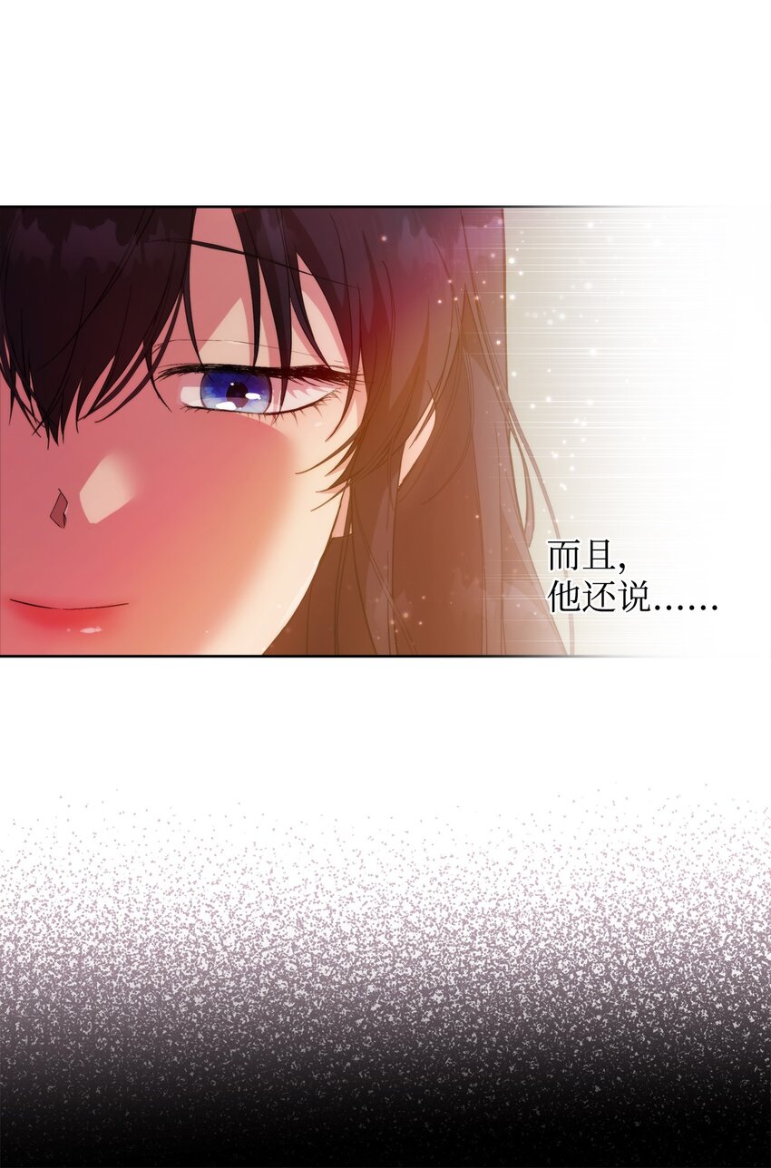 重生，逆转悲惨命运的莉莉安漫画,31 婚礼许可1图
