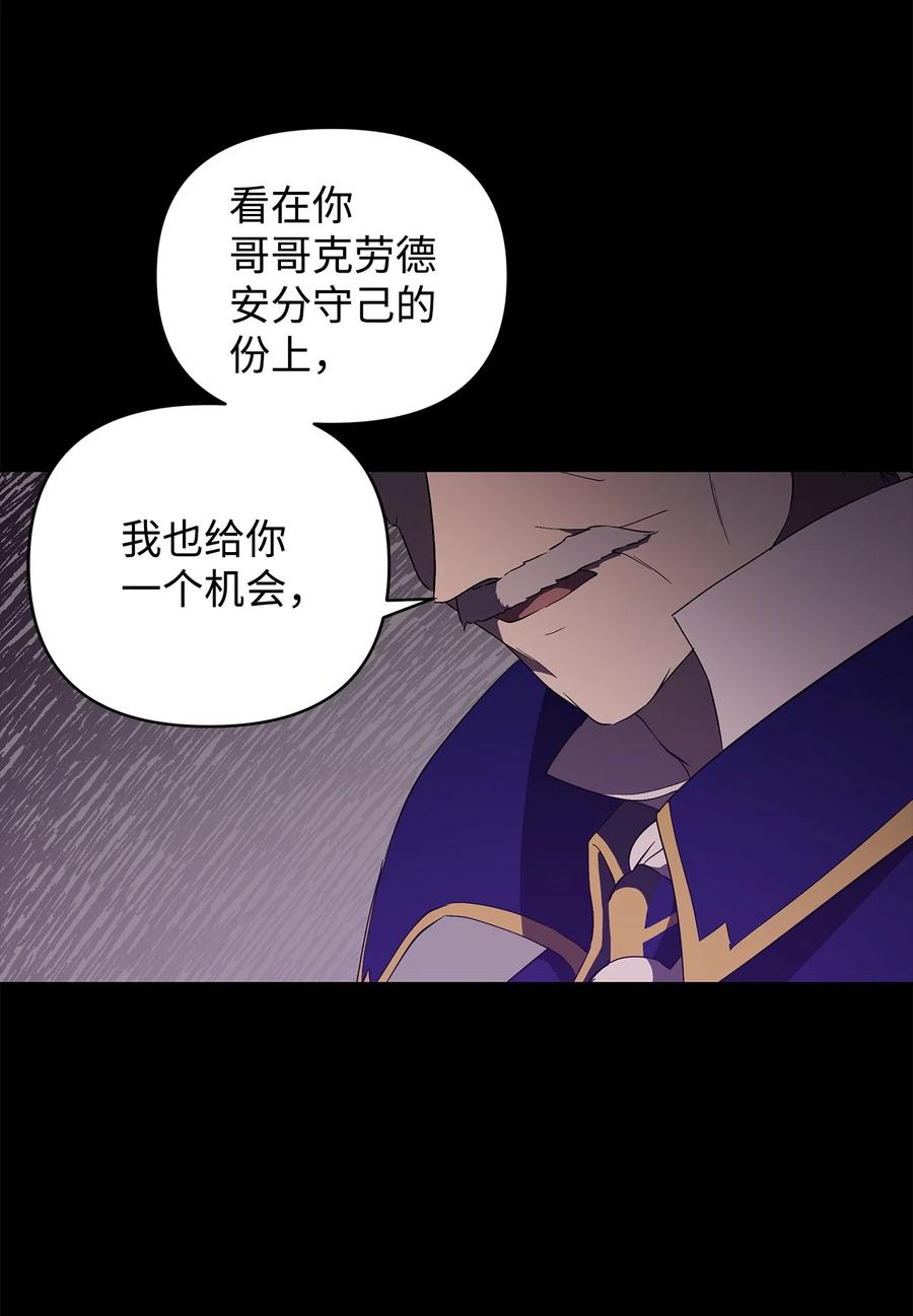 重生，逆转悲惨命运的莉莉安漫画,17 满足要求1图