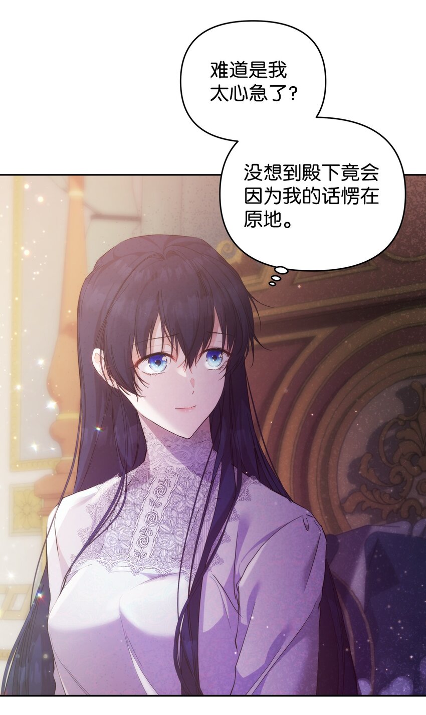 重生逆转悲惨命运的莉莉安下拉式全集免费漫画,30 提前婚期1图