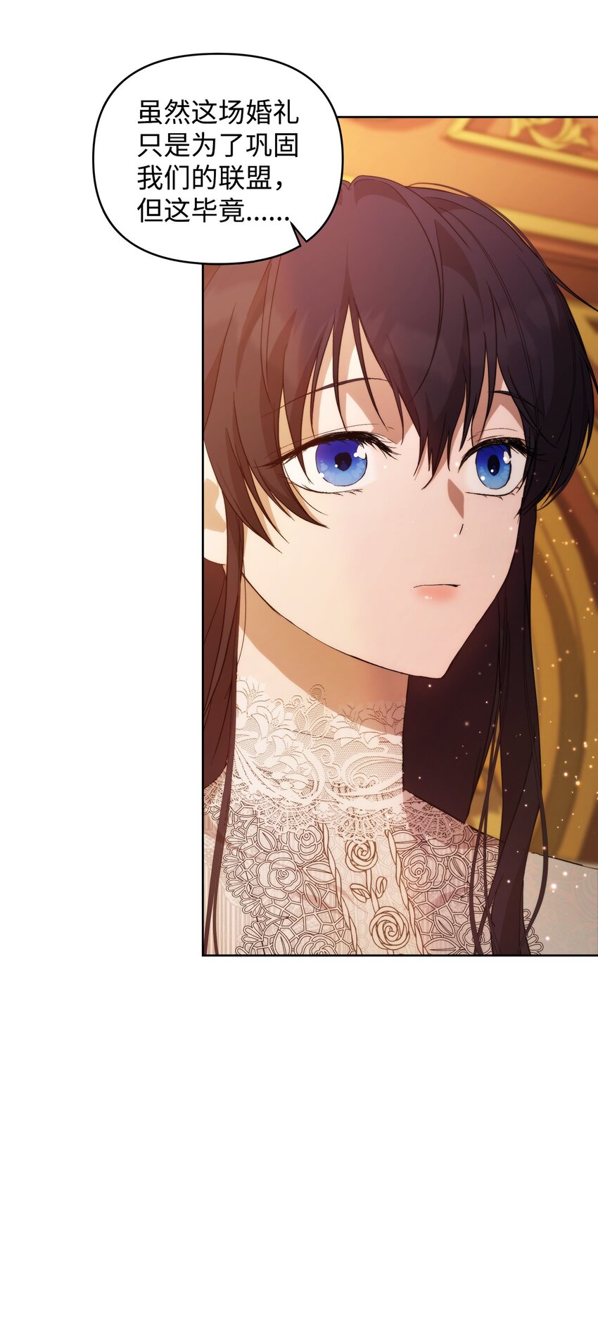 重生逆转悲惨命运的莉莉安下拉式全集免费漫画,30 提前婚期2图