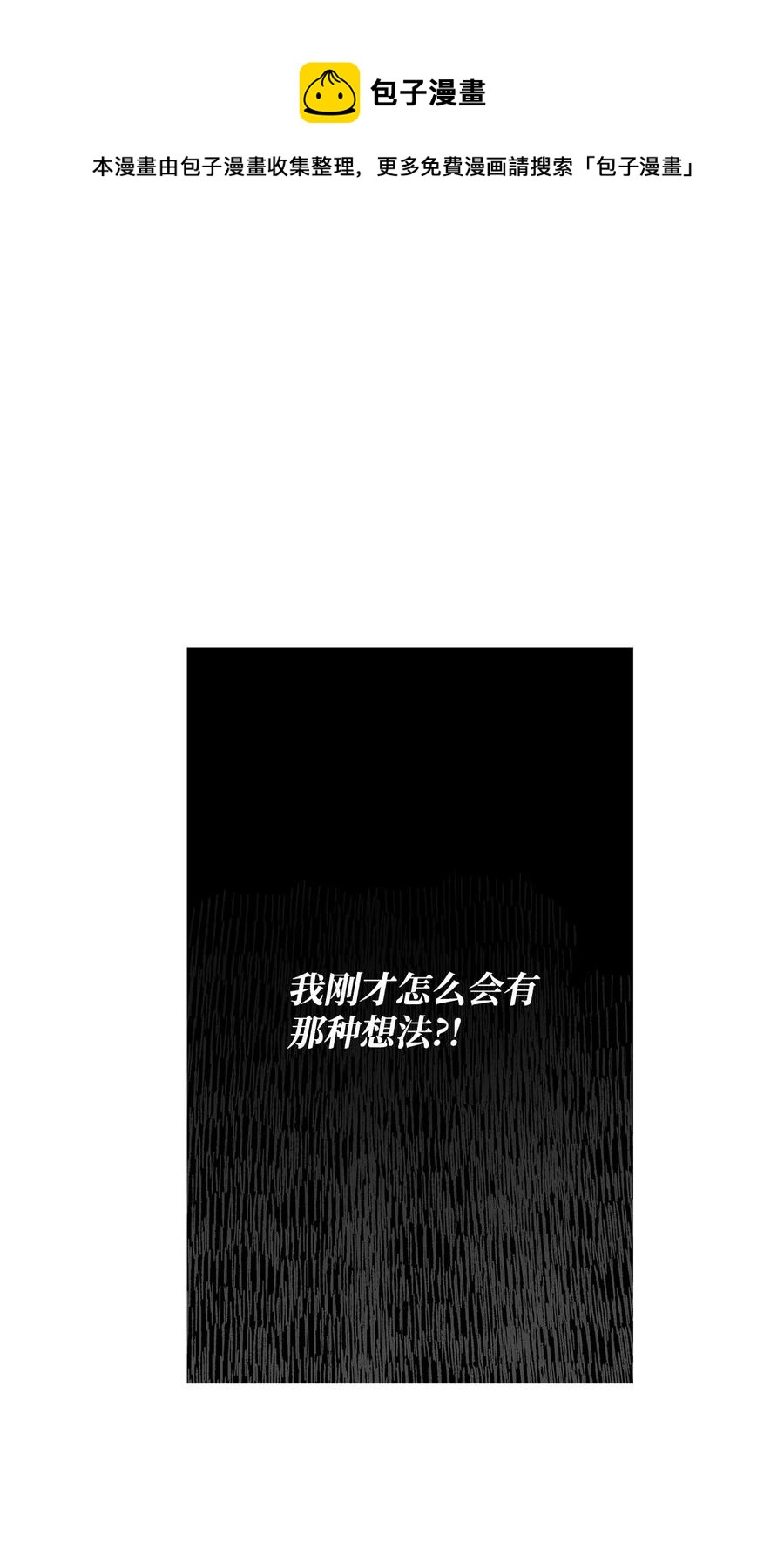 重生逆转悲惨命运的莉莉安下拉式全集免费漫画,25 欲戴王冠，必承其重1图