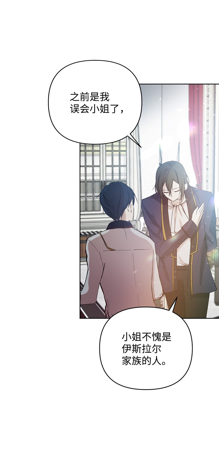 重生，逆转悲惨命运的莉莉安漫画,05 深思熟虑2图