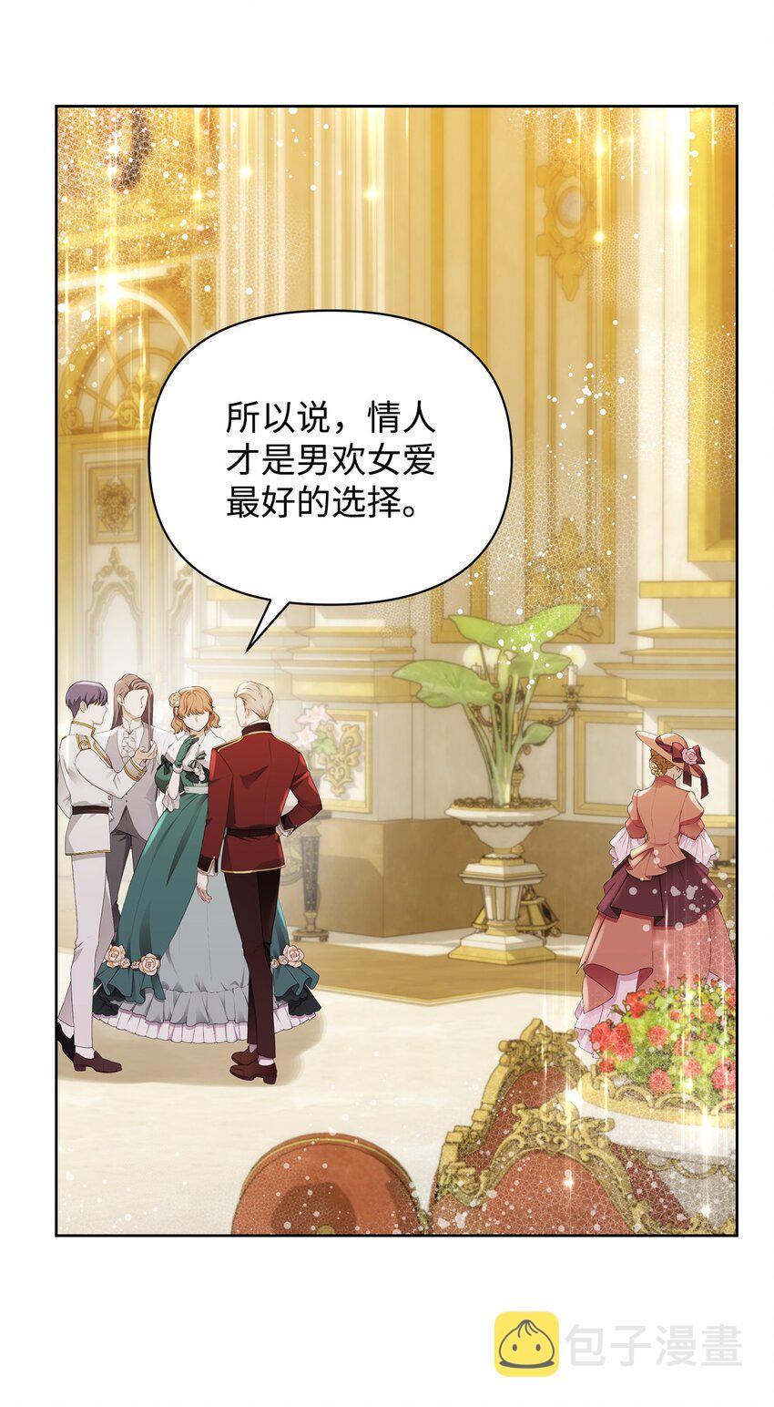 重生逆转悲惨命运的莉莉安下拉式全集免费漫画,37 新婚夜1图