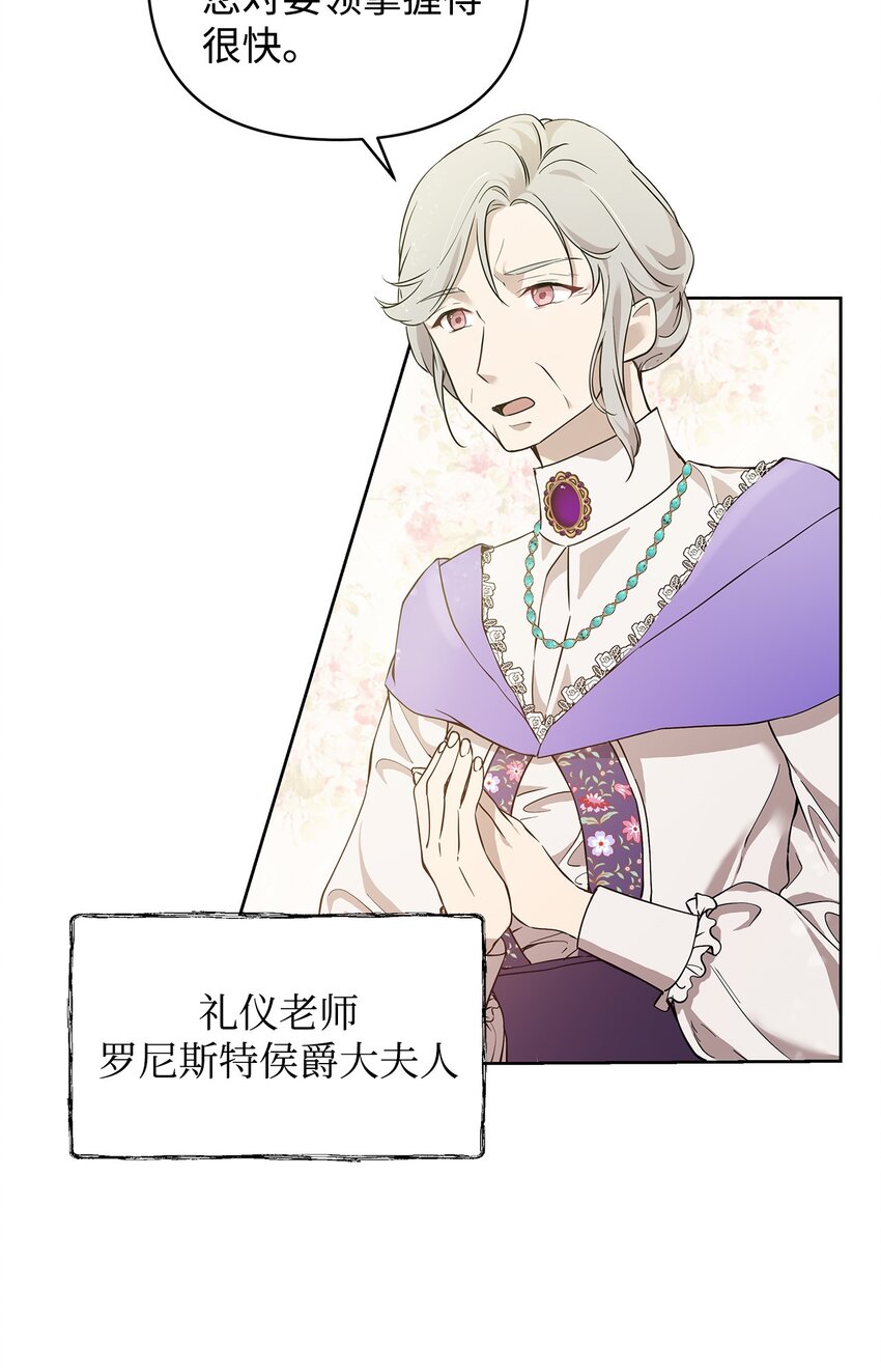 重生，逆转悲惨命运的莉莉安漫画,07 证婚书2图