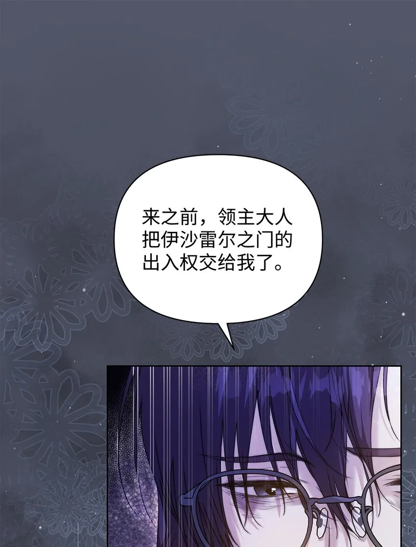 重生逆转悲惨命运的莉莉安下拉式全集免费漫画,45 有得必有失1图