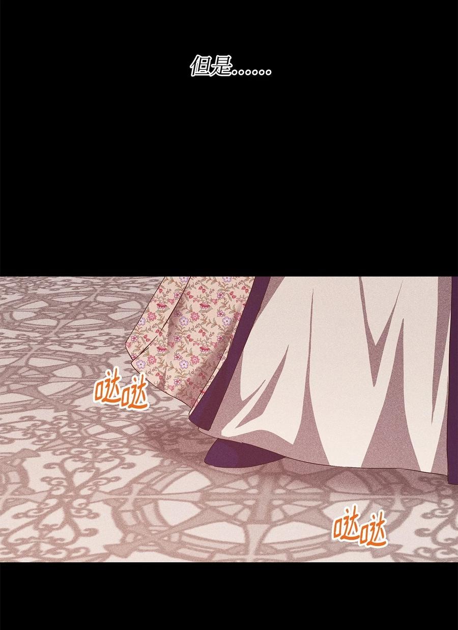 重生，逆转悲惨命运的莉莉安漫画,24 秘密联姻1图