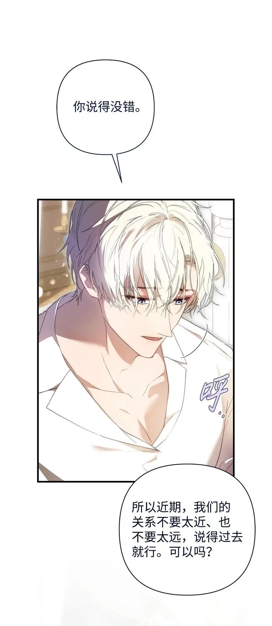 重生逆转悲惨命运的莉莉安下拉式全集免费漫画,48 敕使来访2图