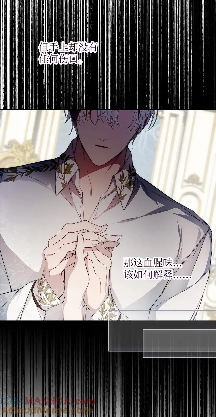 重生逆转悲惨命运的莉莉安下拉式全集免费漫画,51 隐瞒与怀疑1图