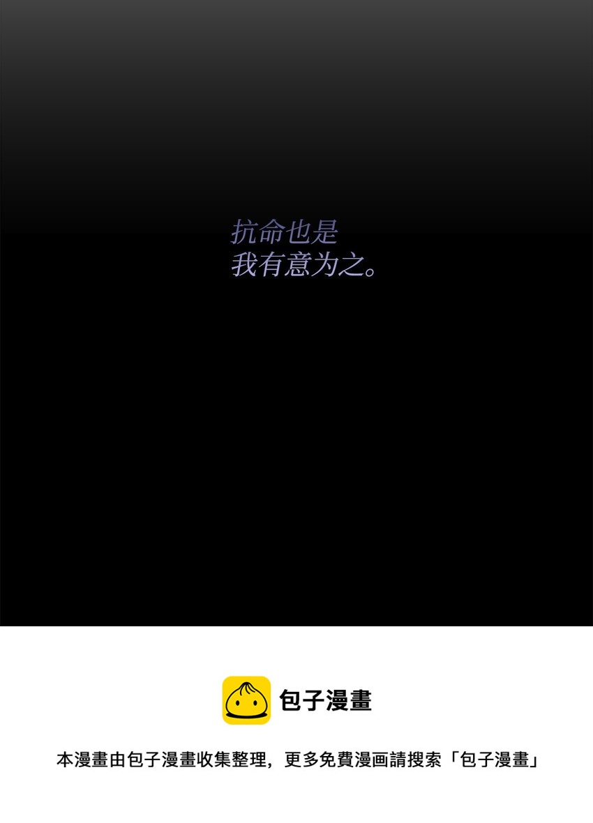 重生逆转悲惨命运的莉莉安下拉式全集免费漫画,28 意想不到的惩罚1图