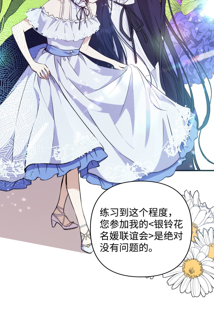 重生，逆转悲惨命运的莉莉安漫画,07 证婚书1图