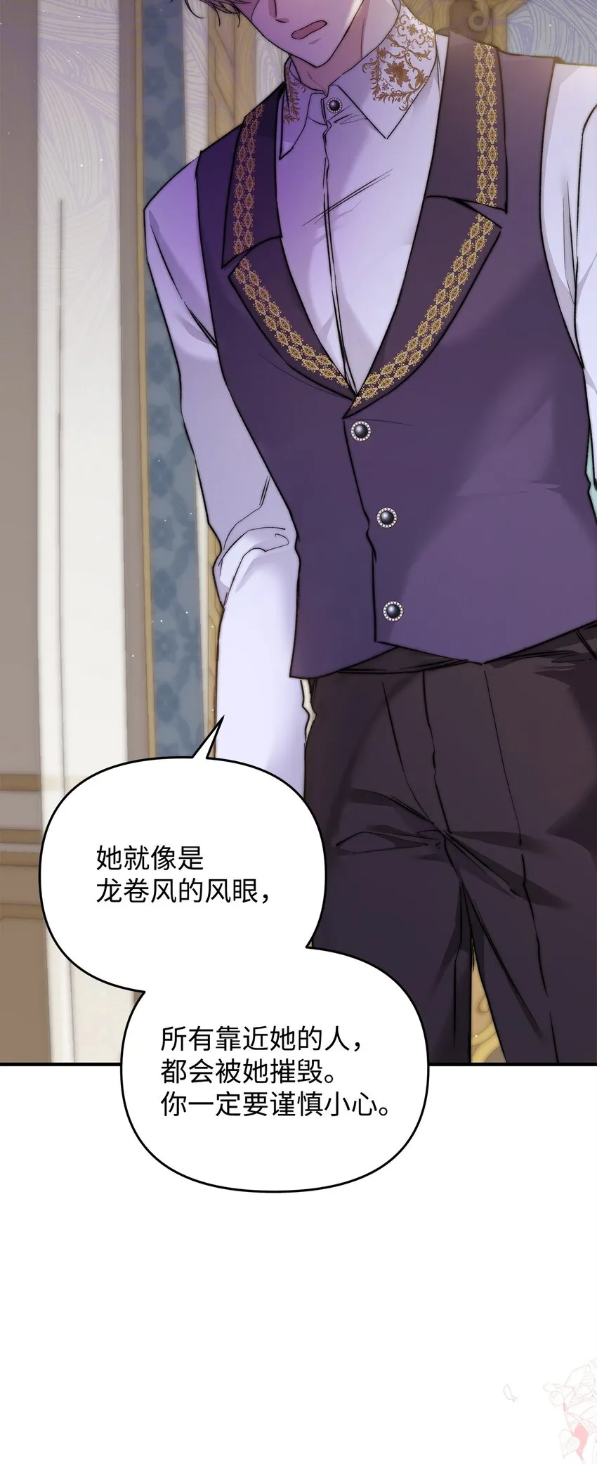 重生逆转悲惨命运的莉莉安下拉式全集免费漫画,44 玛太欧的担忧1图