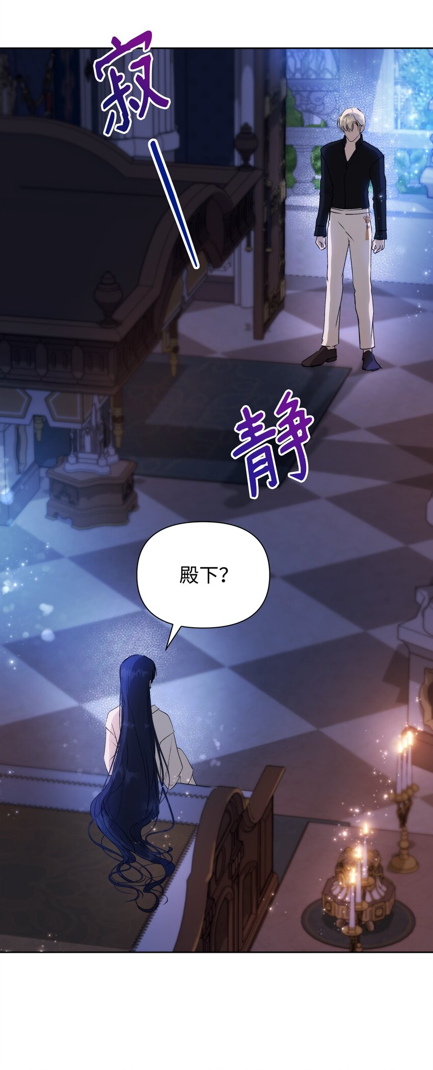 重生逆转悲惨命运的莉莉安下拉式全集免费漫画,37 新婚夜1图