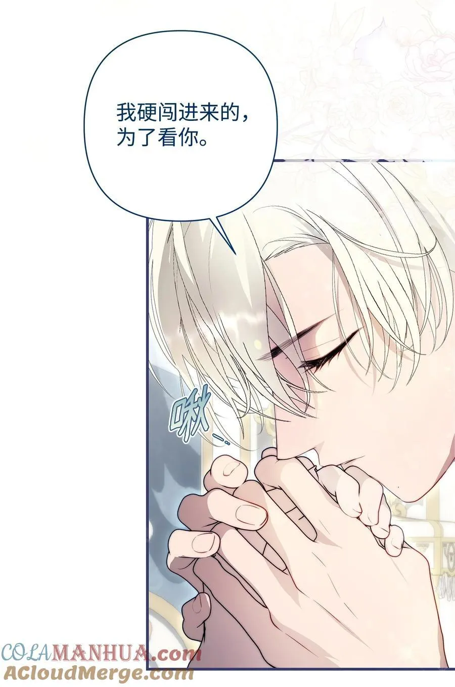 重生逆转悲惨命运的莉莉安下拉式全集免费漫画,51 隐瞒与怀疑2图