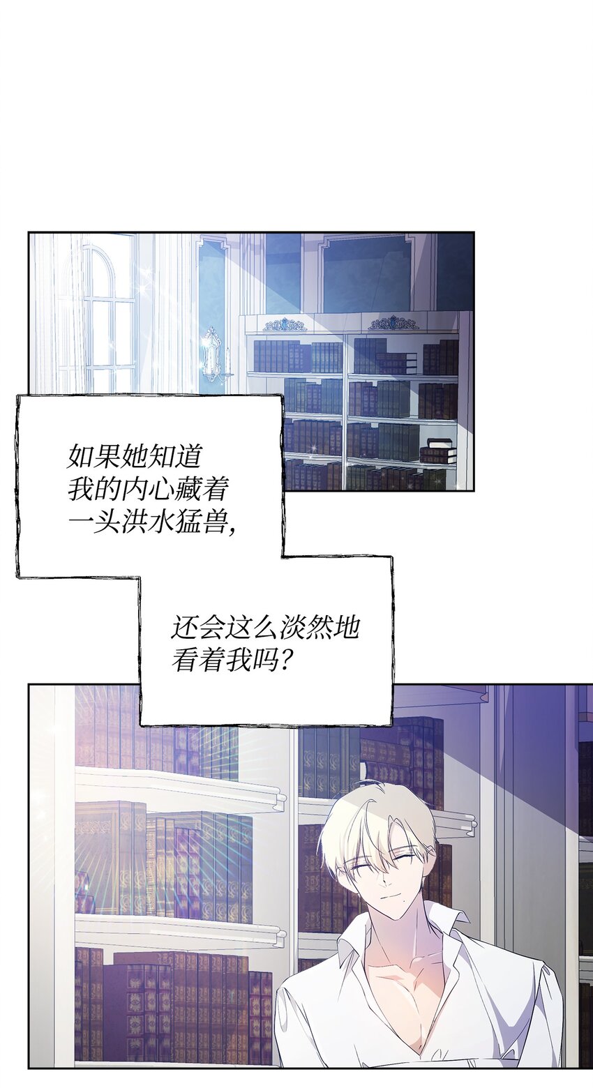 重生逆转悲惨命运的莉莉安下拉式全集免费漫画,27 忍耐1图