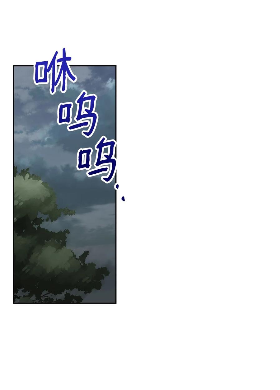 重生逆转悲惨命运的莉莉安下拉式全集免费漫画,13 成功相遇2图